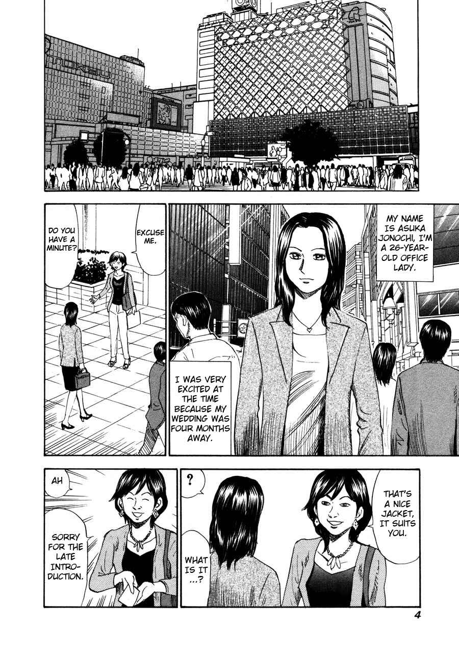 Page 2 Chapter 92 Uramiya Honpo