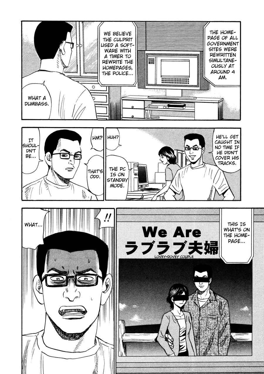 Page 20 Chapter 92 Uramiya Honpo