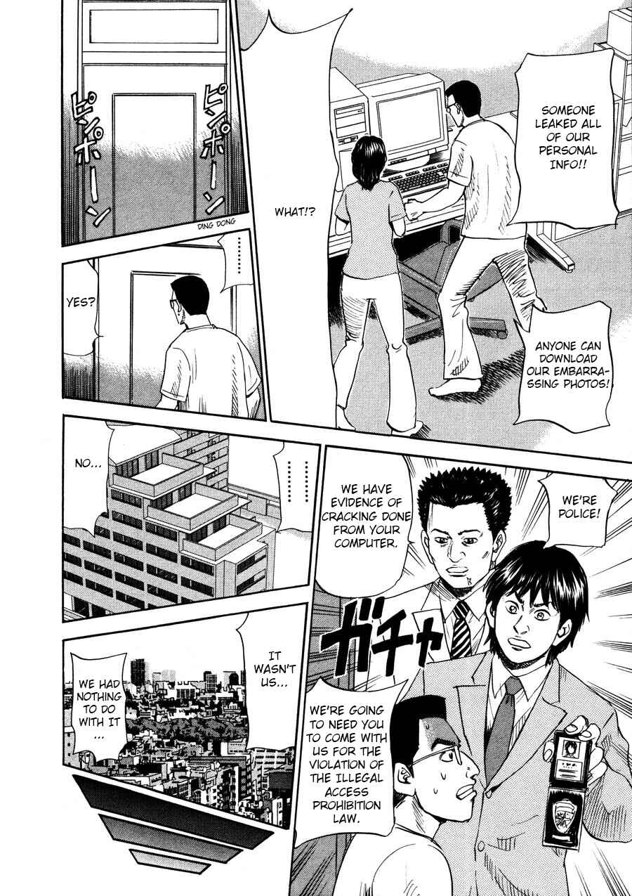 Page 22 Chapter 92 Uramiya Honpo