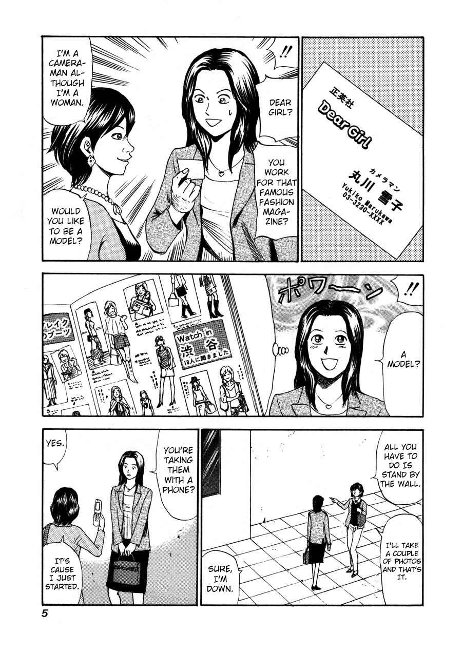 Page 3 Chapter 92 Uramiya Honpo