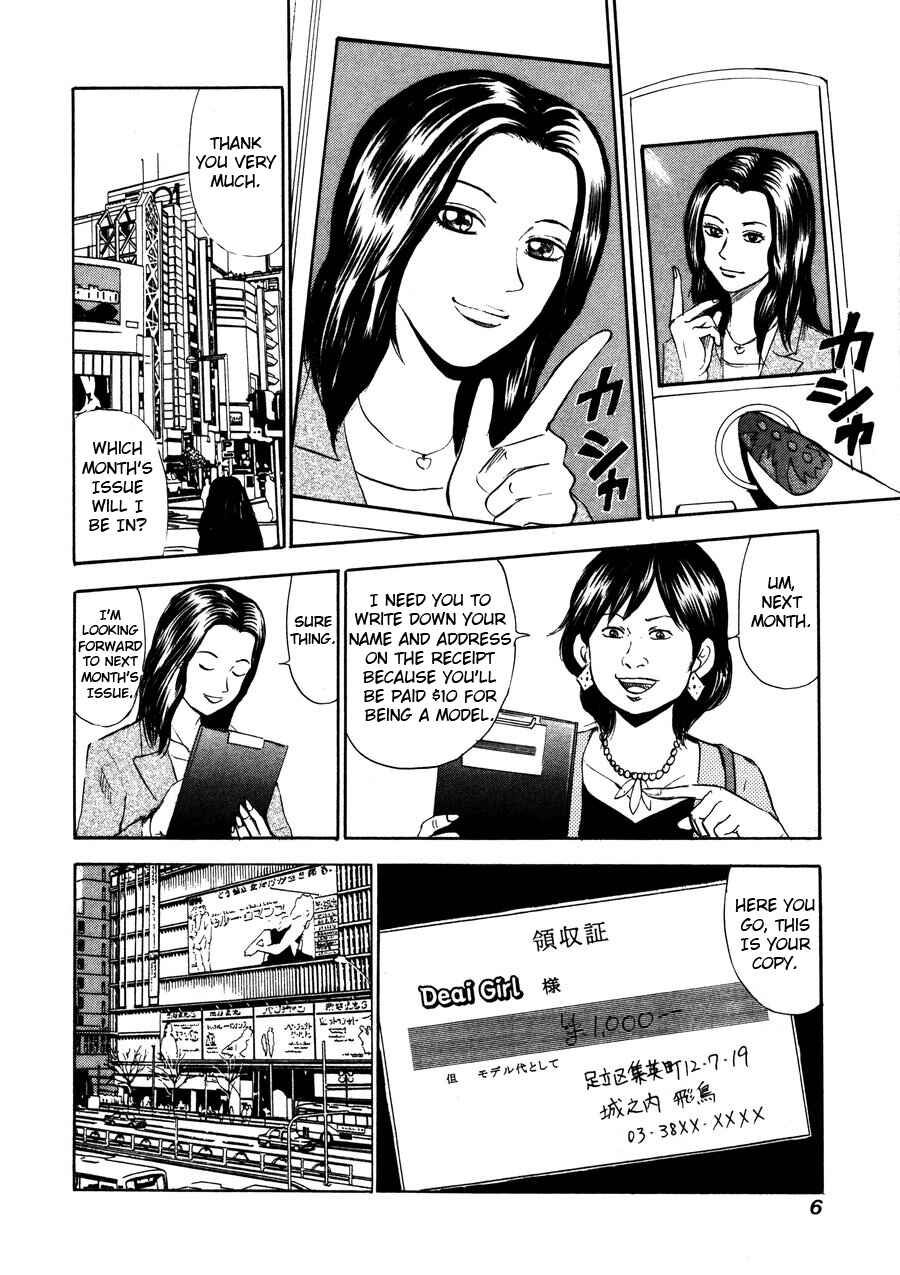 Page 4 Chapter 92 Uramiya Honpo