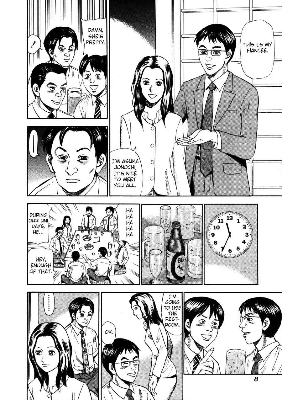 Page 6 Chapter 92 Uramiya Honpo