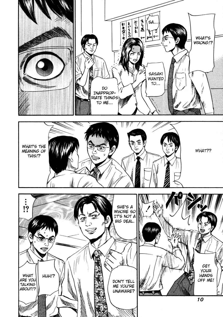 Page 8 Chapter 92 Uramiya Honpo