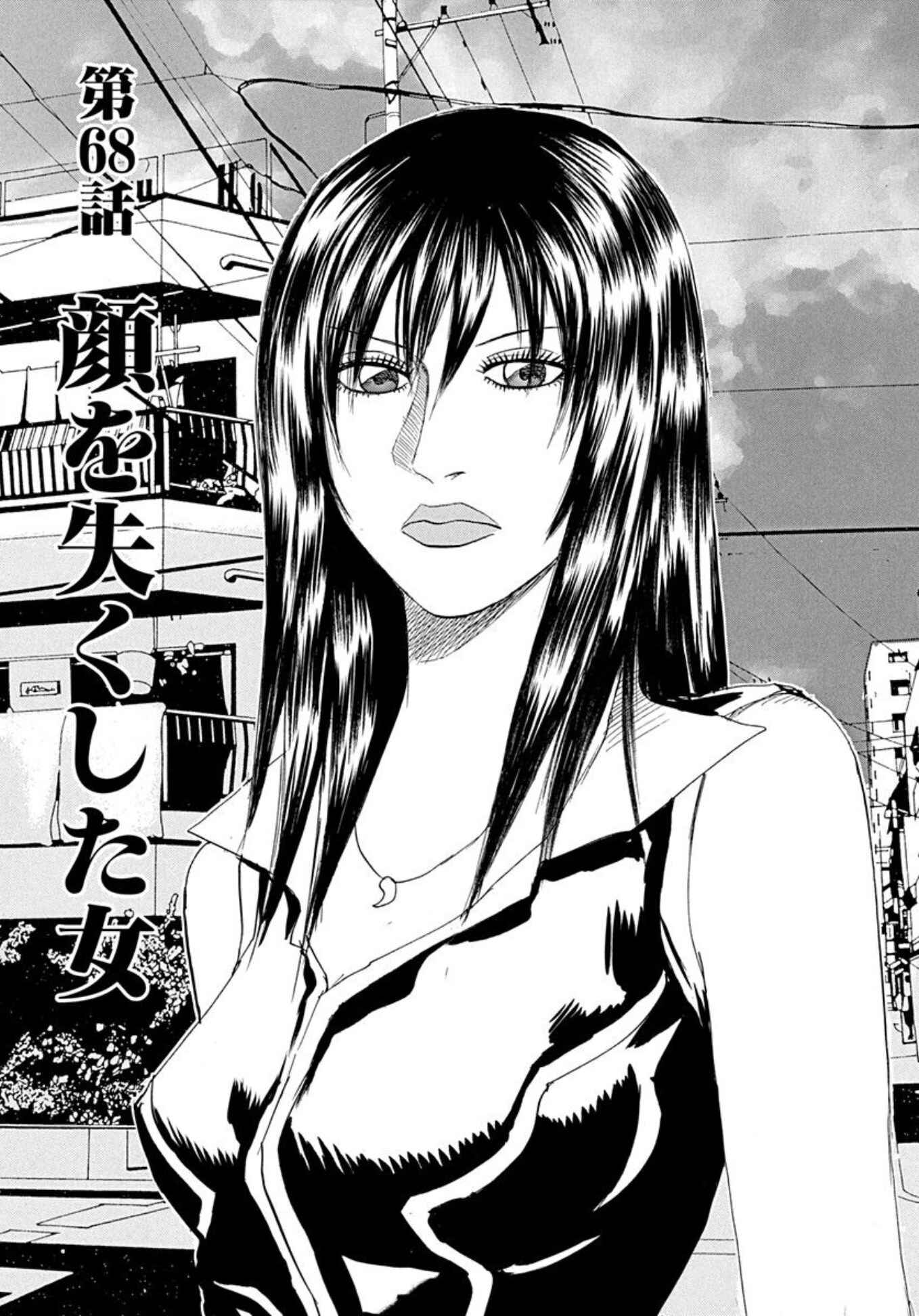 Page 1 Chapter 68 Uramiya Honpo