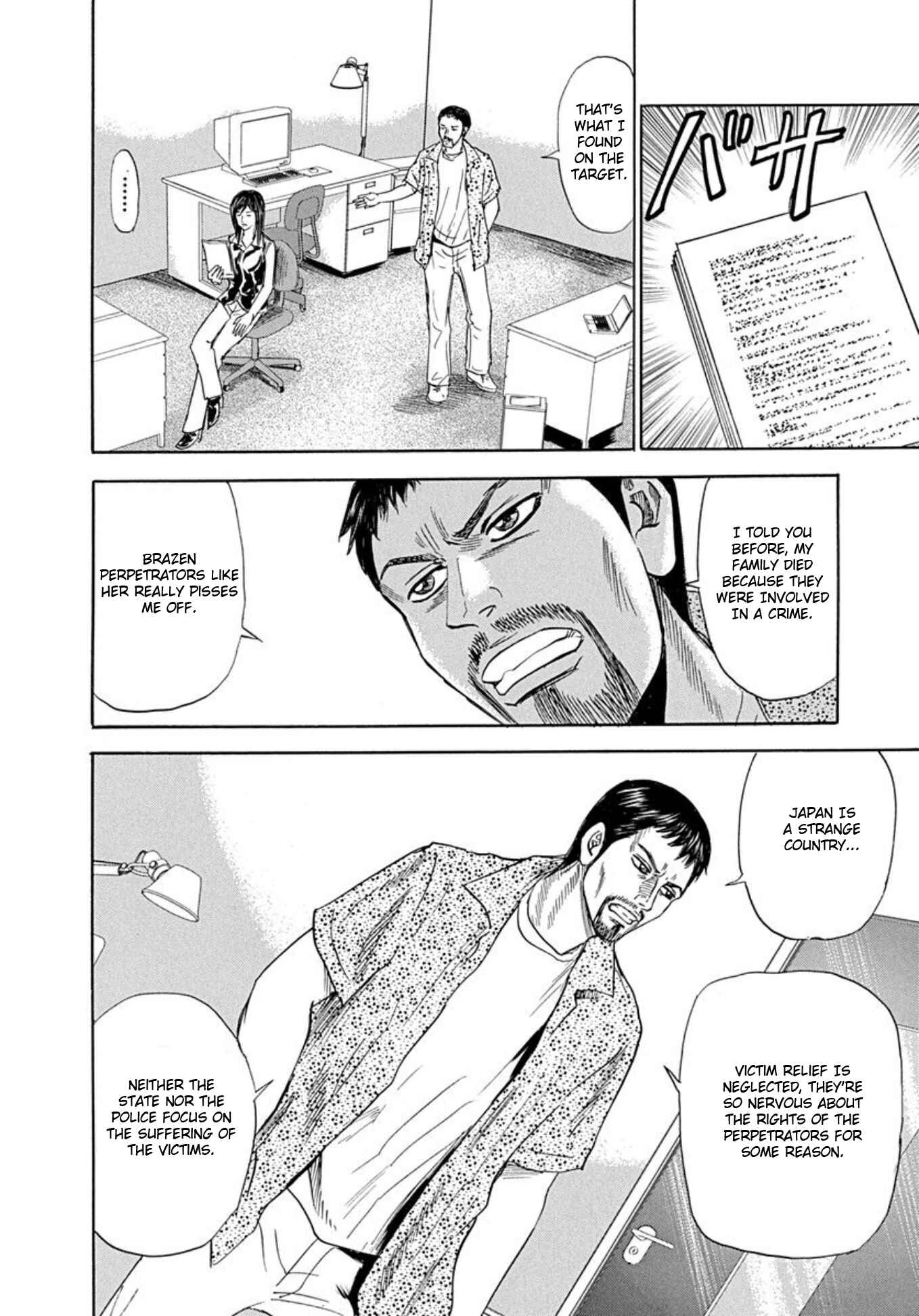 Page 16 Chapter 68 Uramiya Honpo