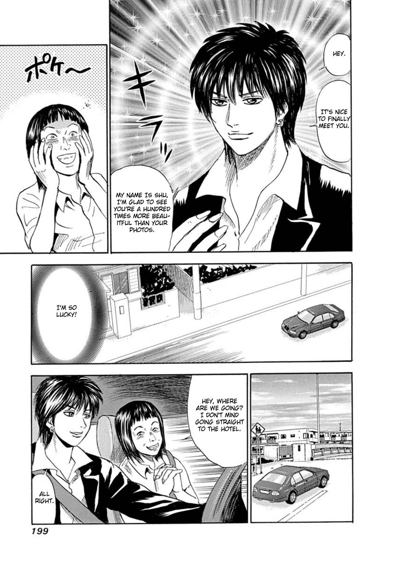 Page 19 Chapter 68 Uramiya Honpo