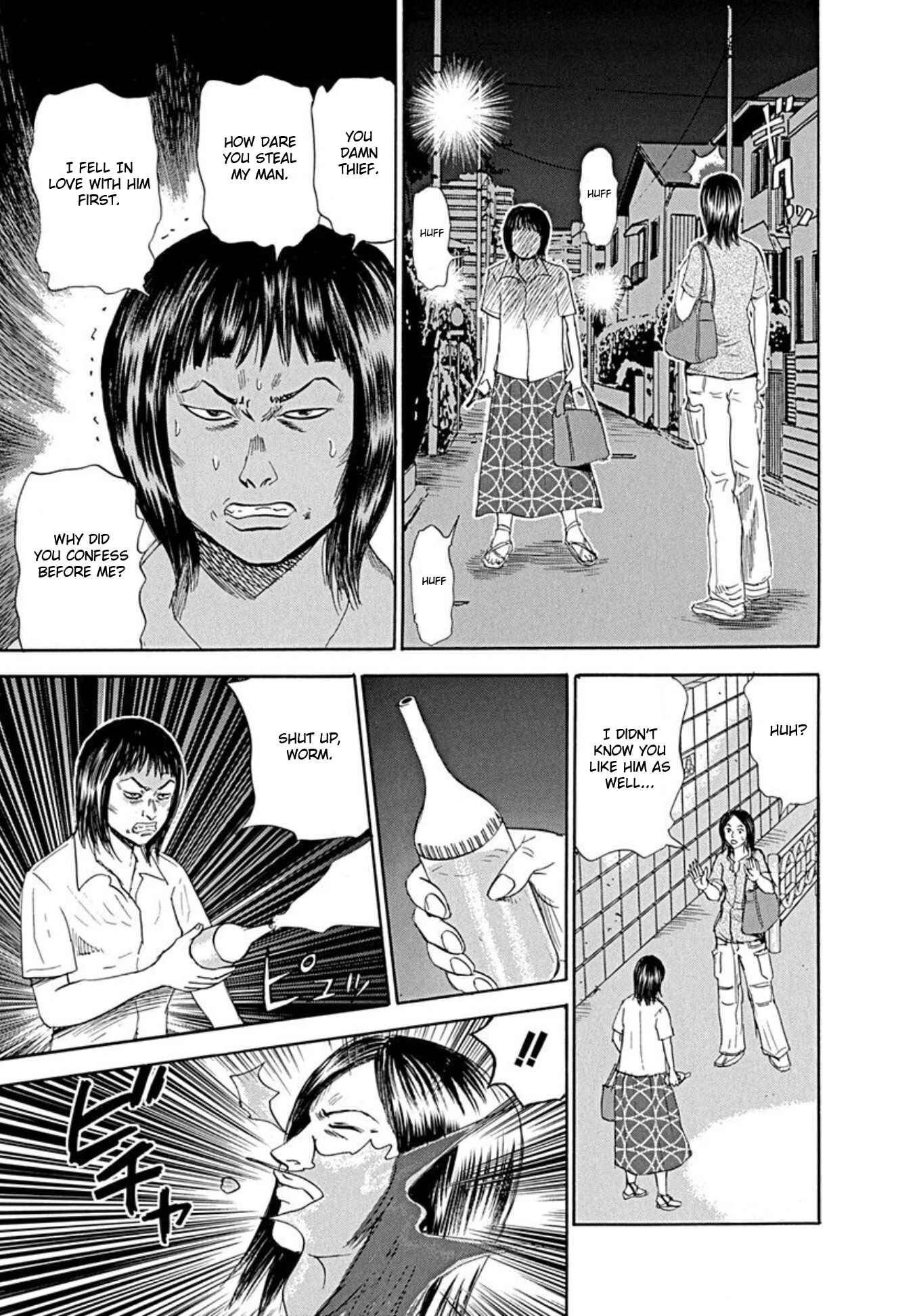 Page 3 Chapter 68 Uramiya Honpo