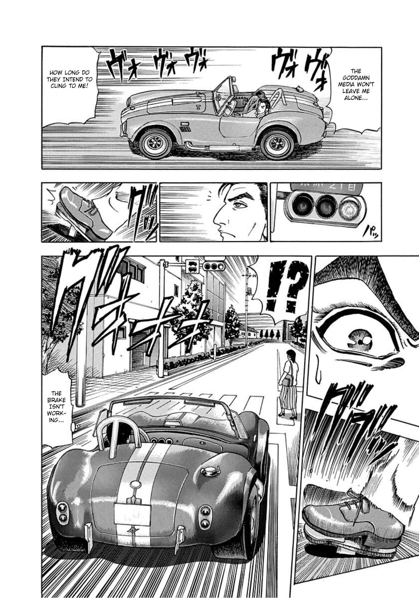 Page 18 Chapter 2 Uramiya Honpo