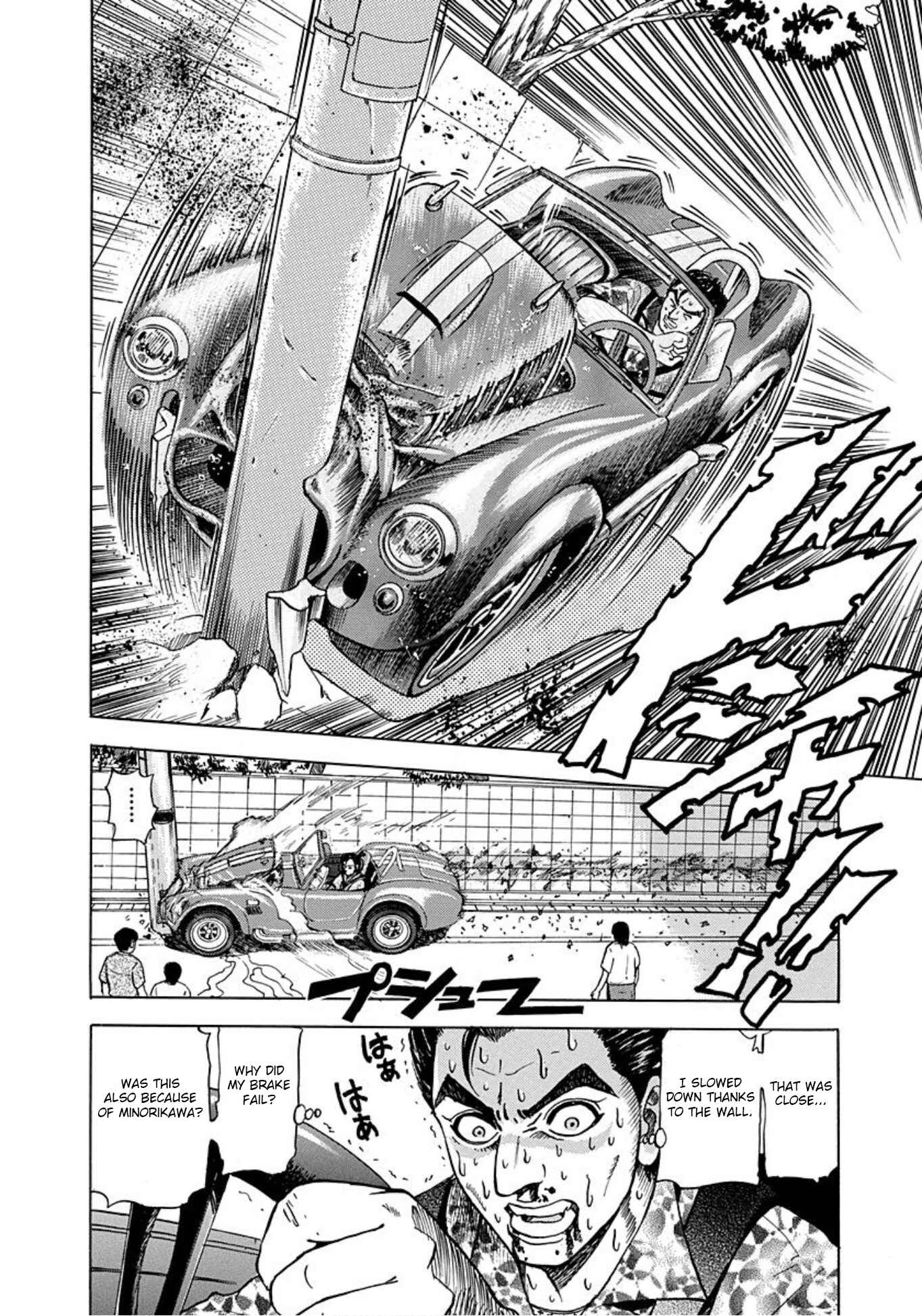 Page 20 Chapter 2 Uramiya Honpo