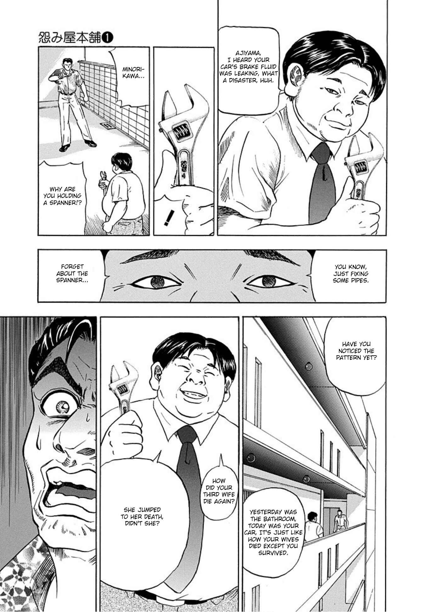 Page 23 Chapter 2 Uramiya Honpo