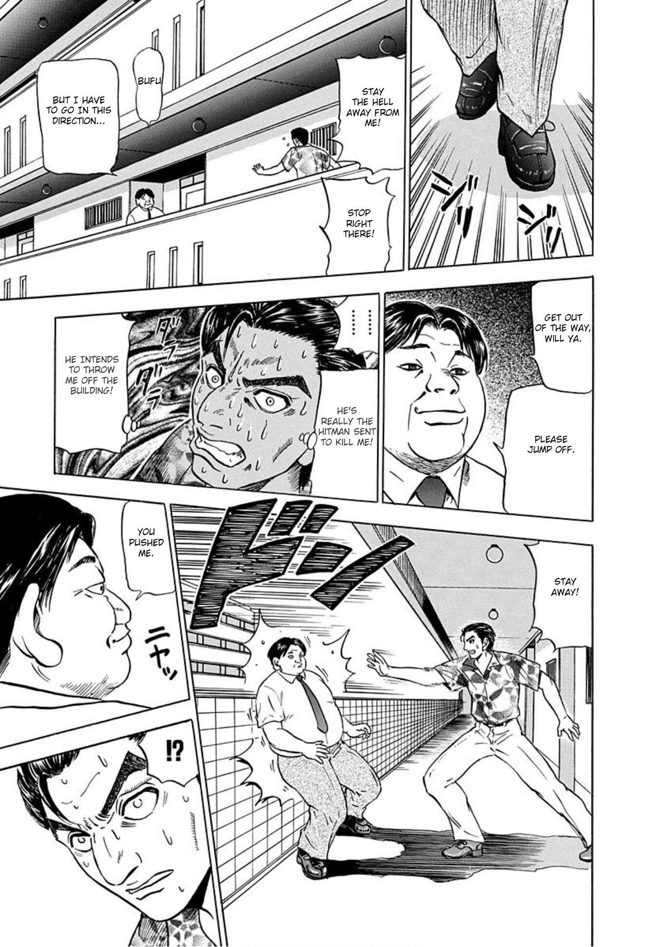 Page 25 Chapter 2 Uramiya Honpo