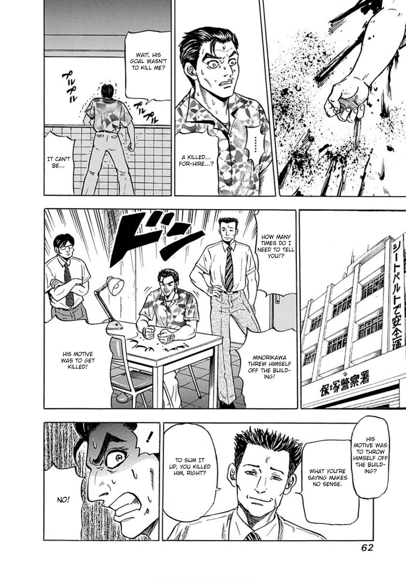 Page 28 Chapter 2 Uramiya Honpo