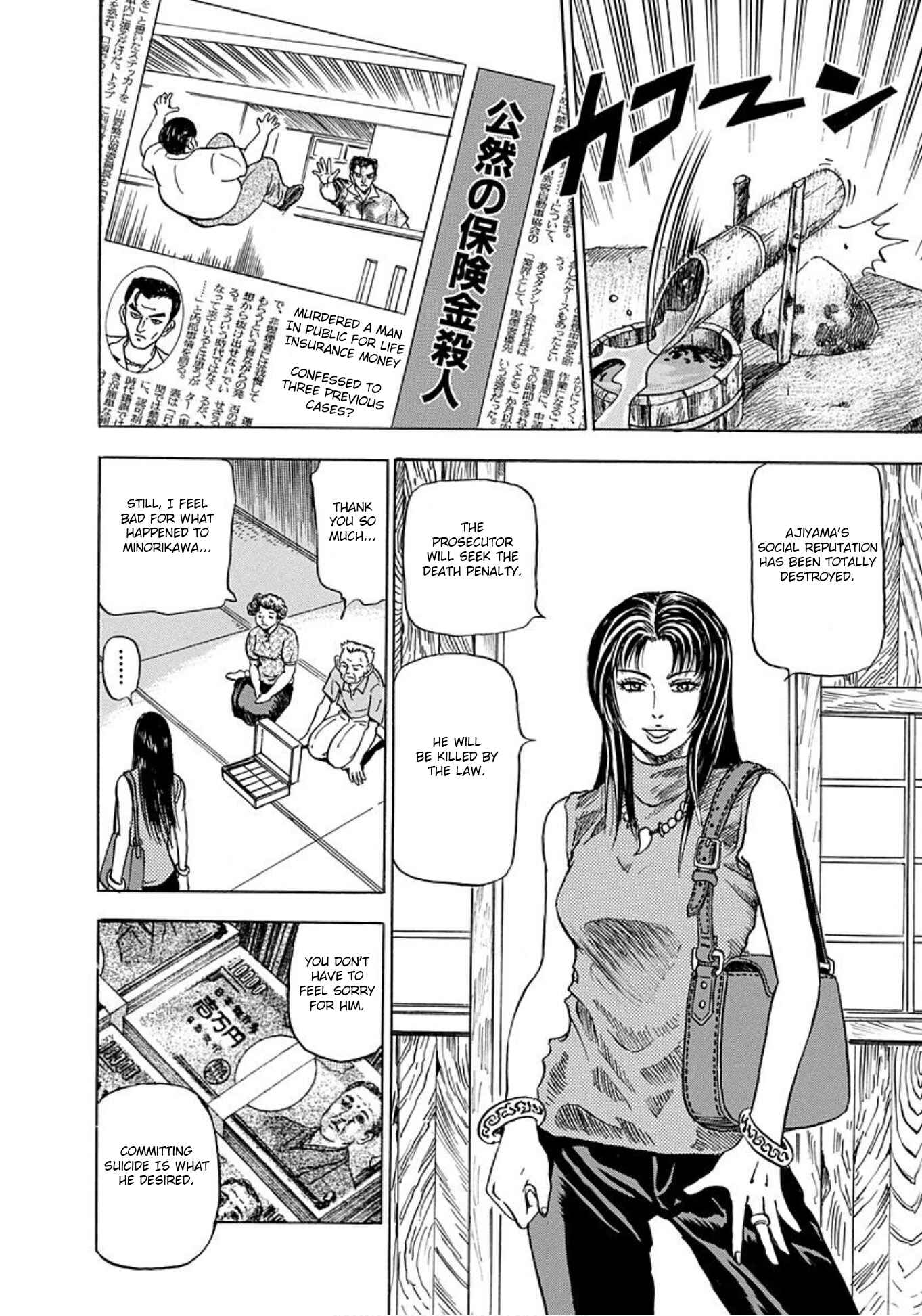 Page 30 Chapter 2 Uramiya Honpo