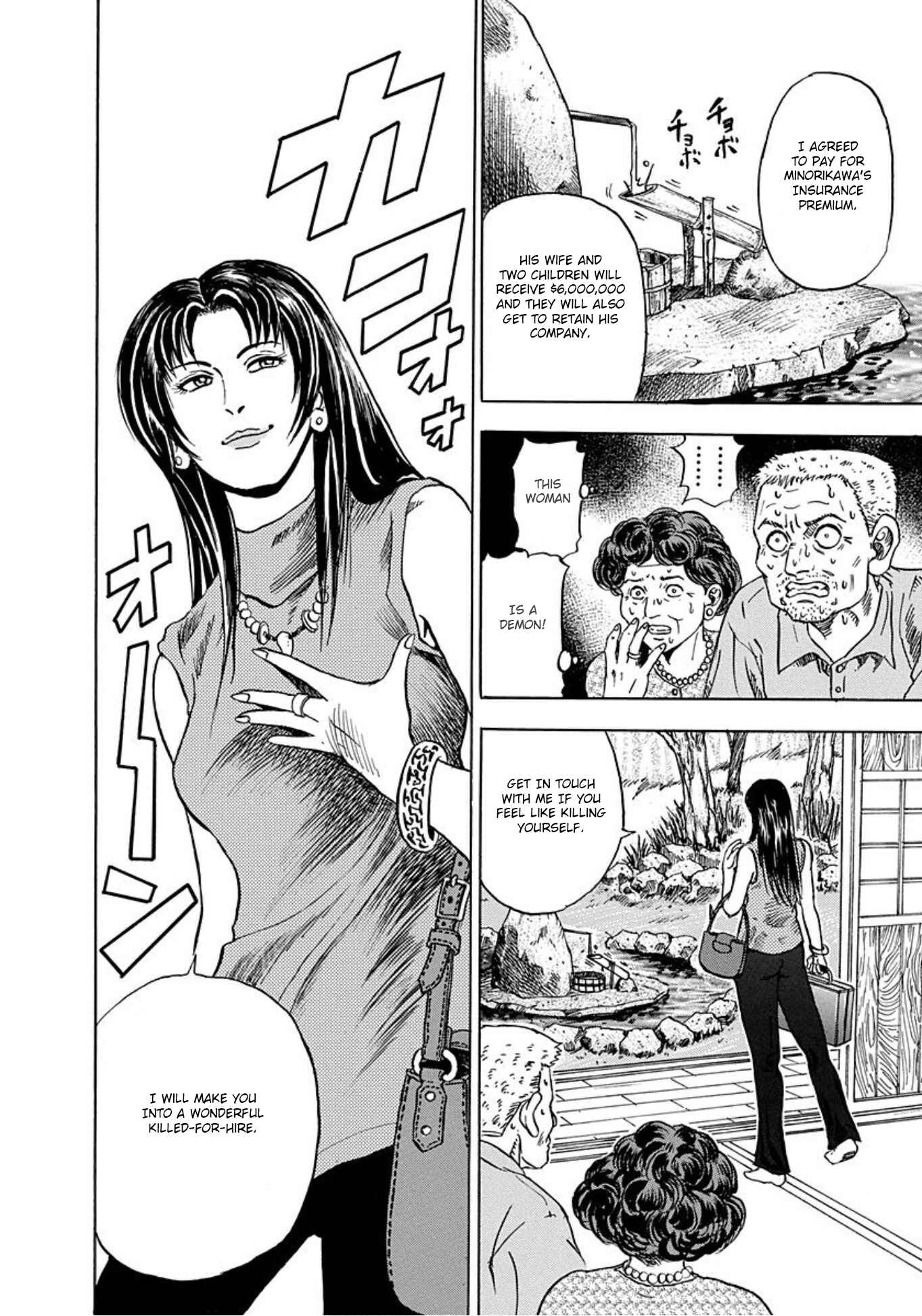 Page 32 Chapter 2 Uramiya Honpo