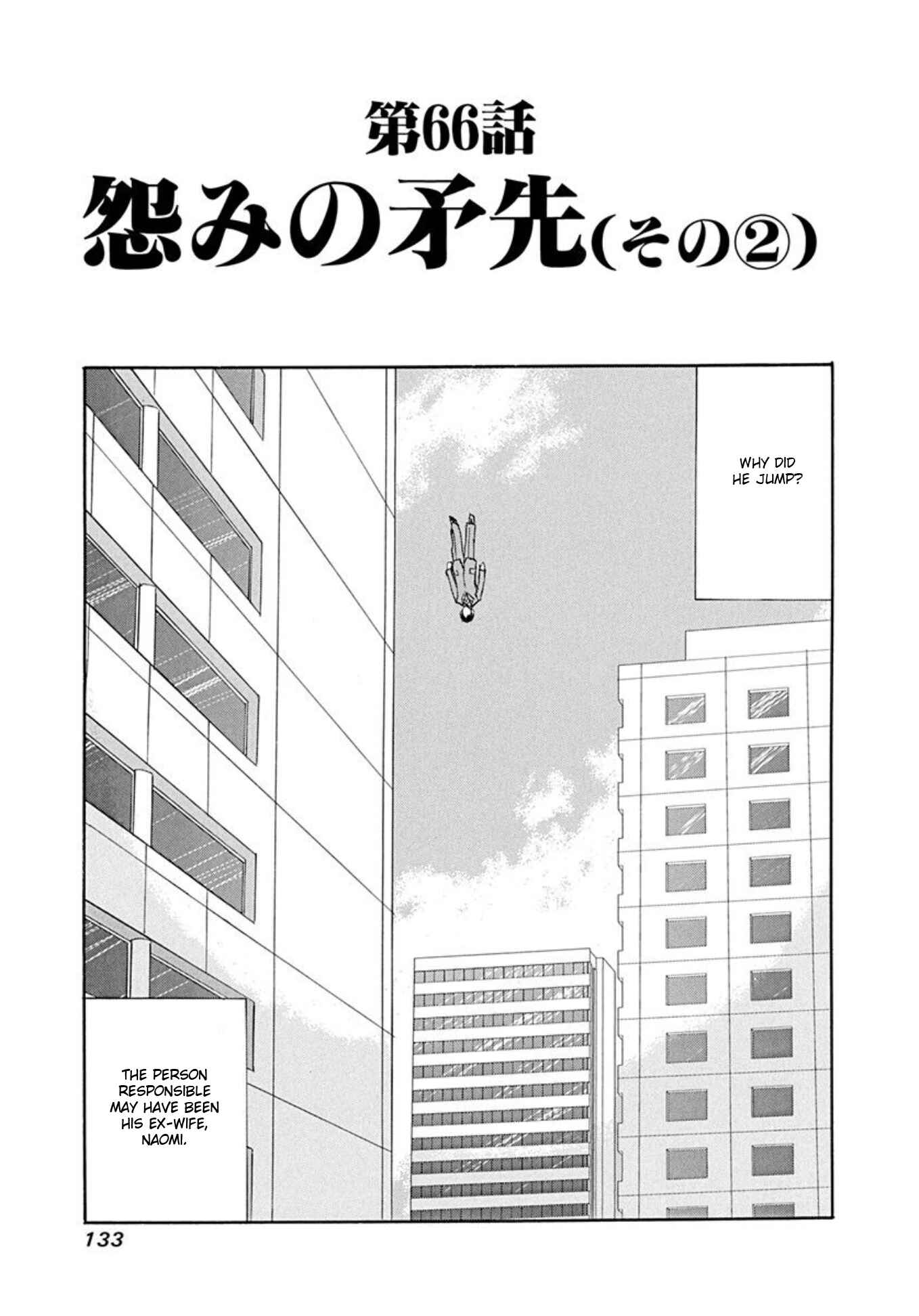 Page 1 Chapter 66 Uramiya Honpo