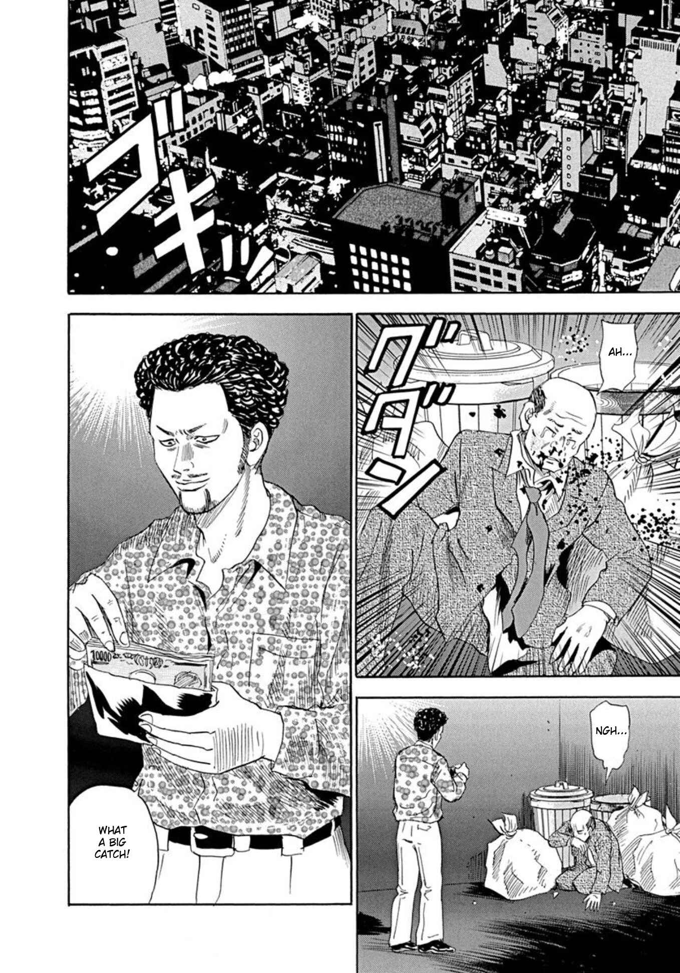 Page 12 Chapter 66 Uramiya Honpo