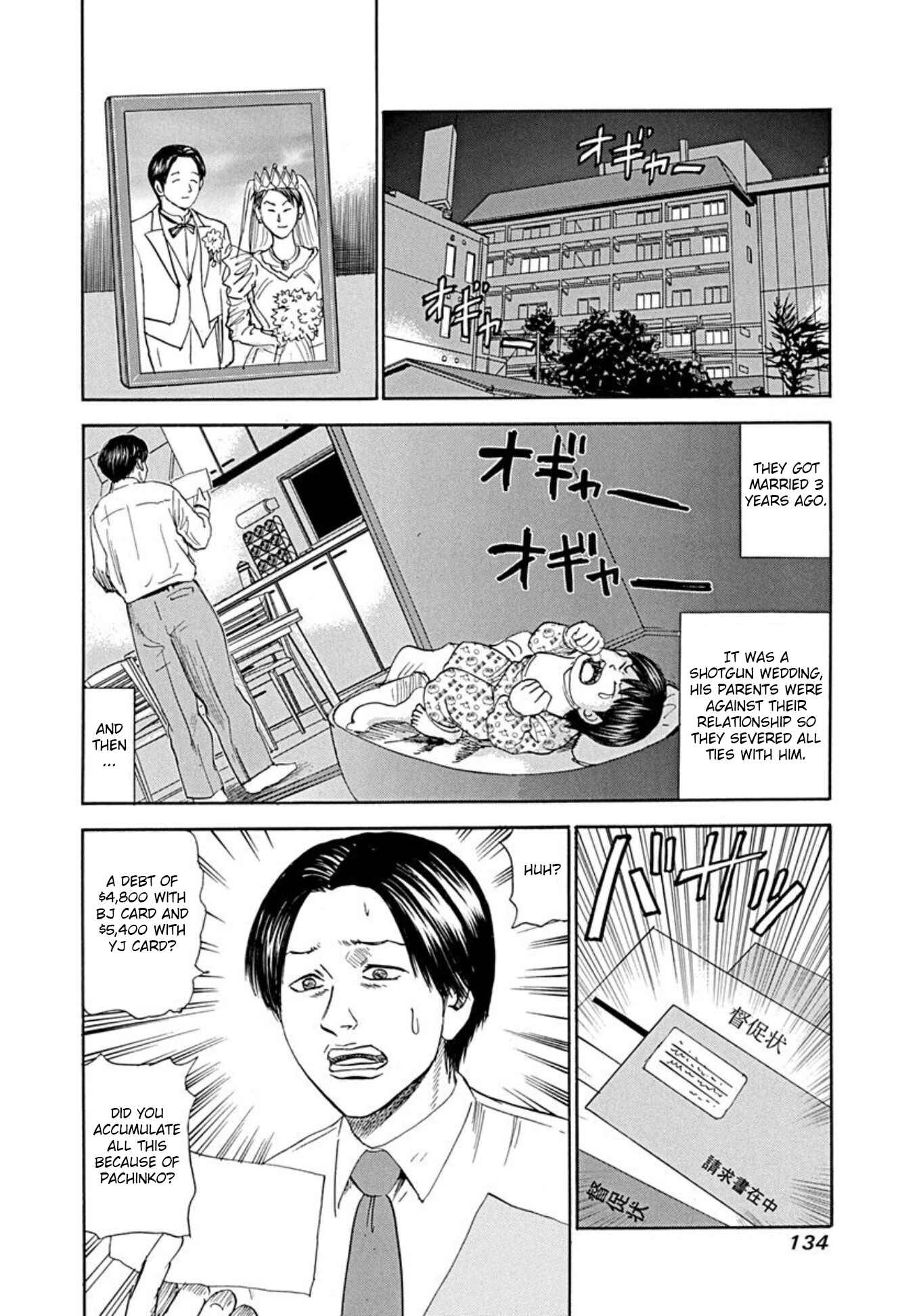 Page 2 Chapter 66 Uramiya Honpo