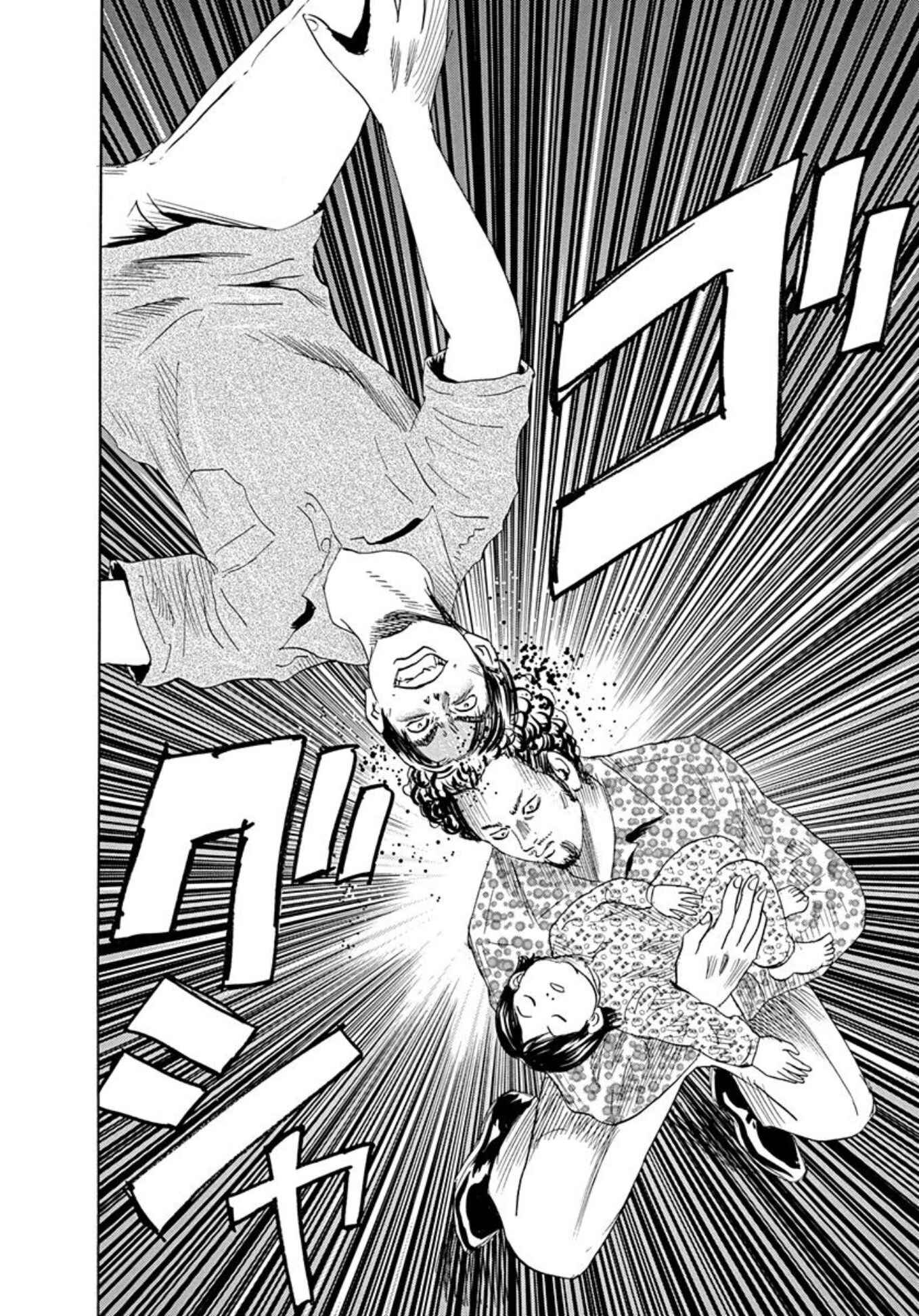 Page 20 Chapter 66 Uramiya Honpo