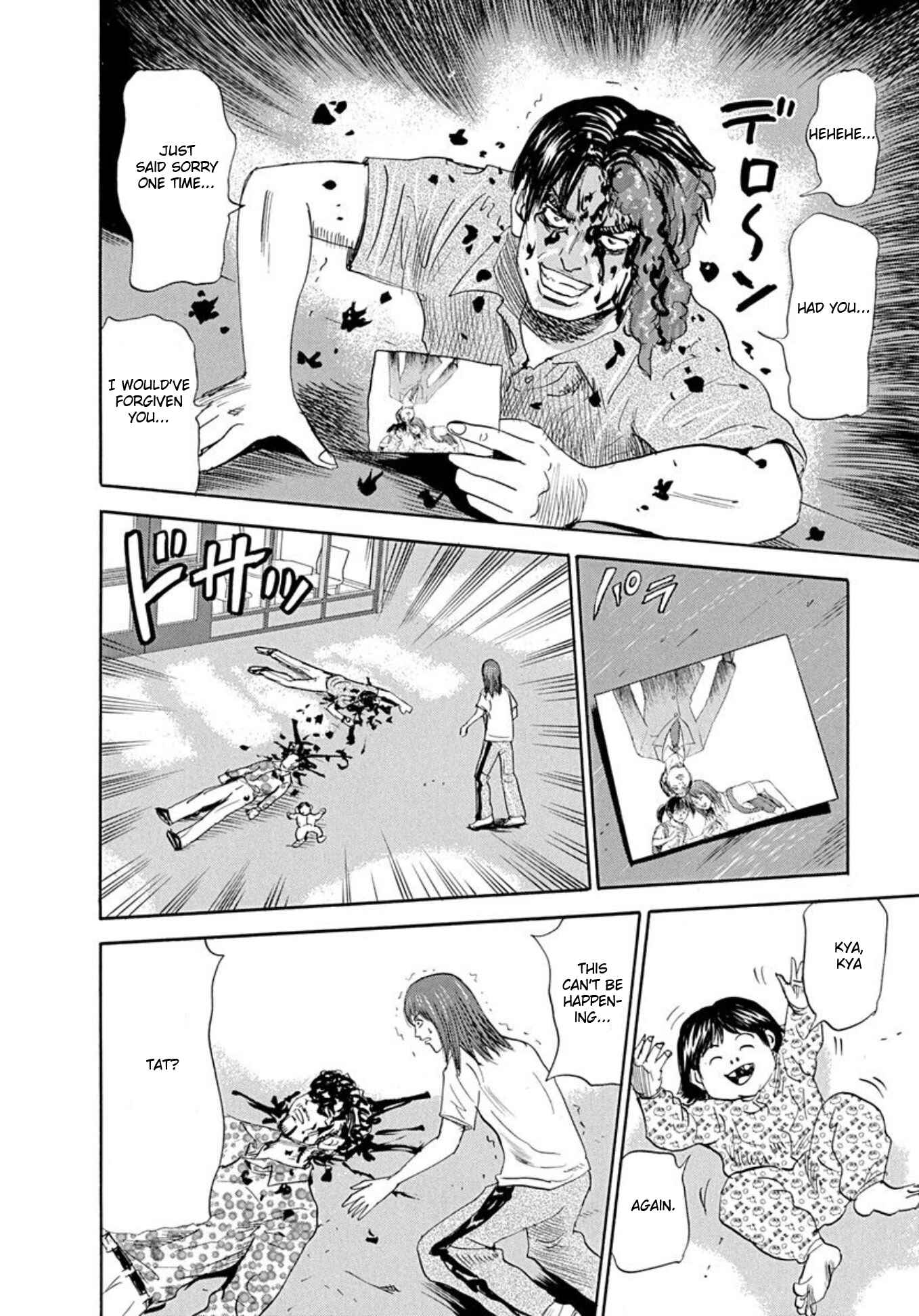 Page 22 Chapter 66 Uramiya Honpo