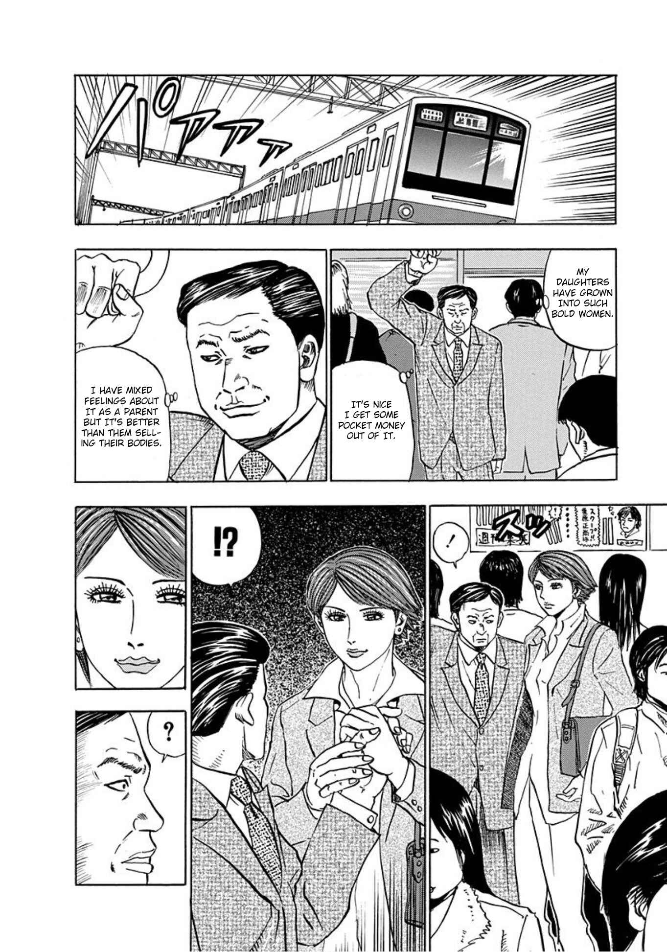 Page 16 Chapter 13 Uramiya Honpo