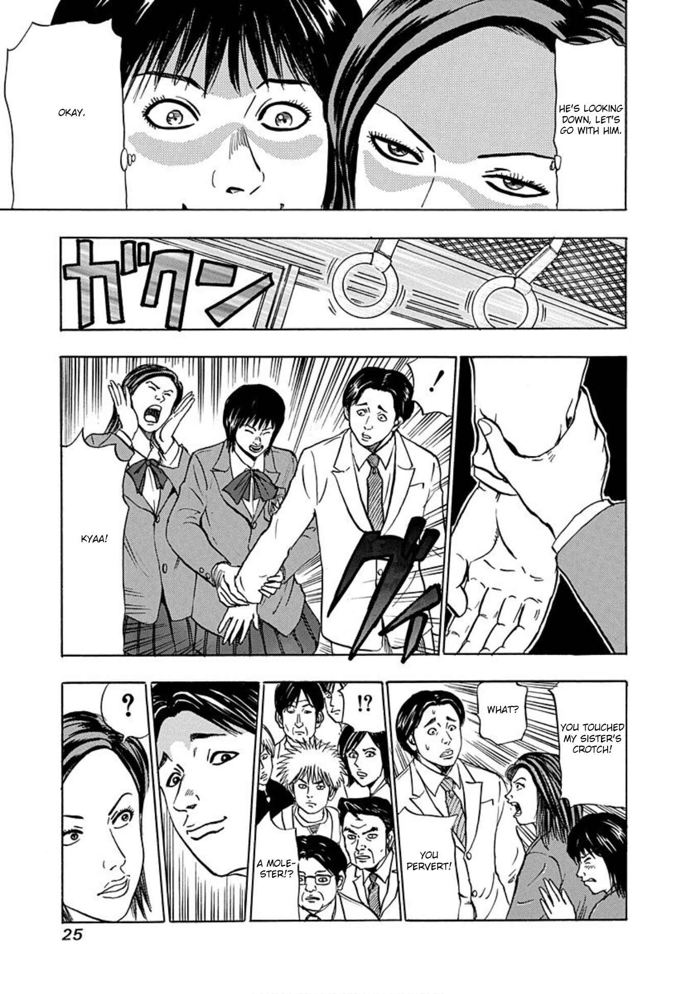 Page 23 Chapter 13 Uramiya Honpo