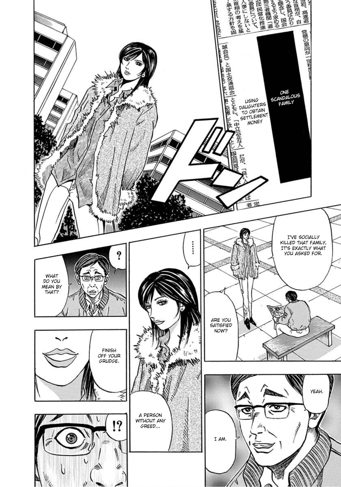 Page 26 Chapter 13 Uramiya Honpo
