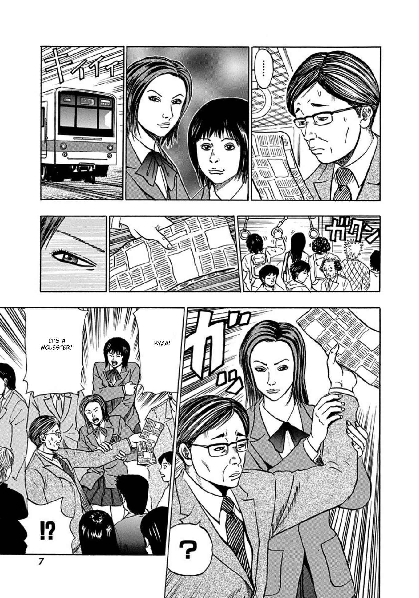 Page 5 Chapter 13 Uramiya Honpo