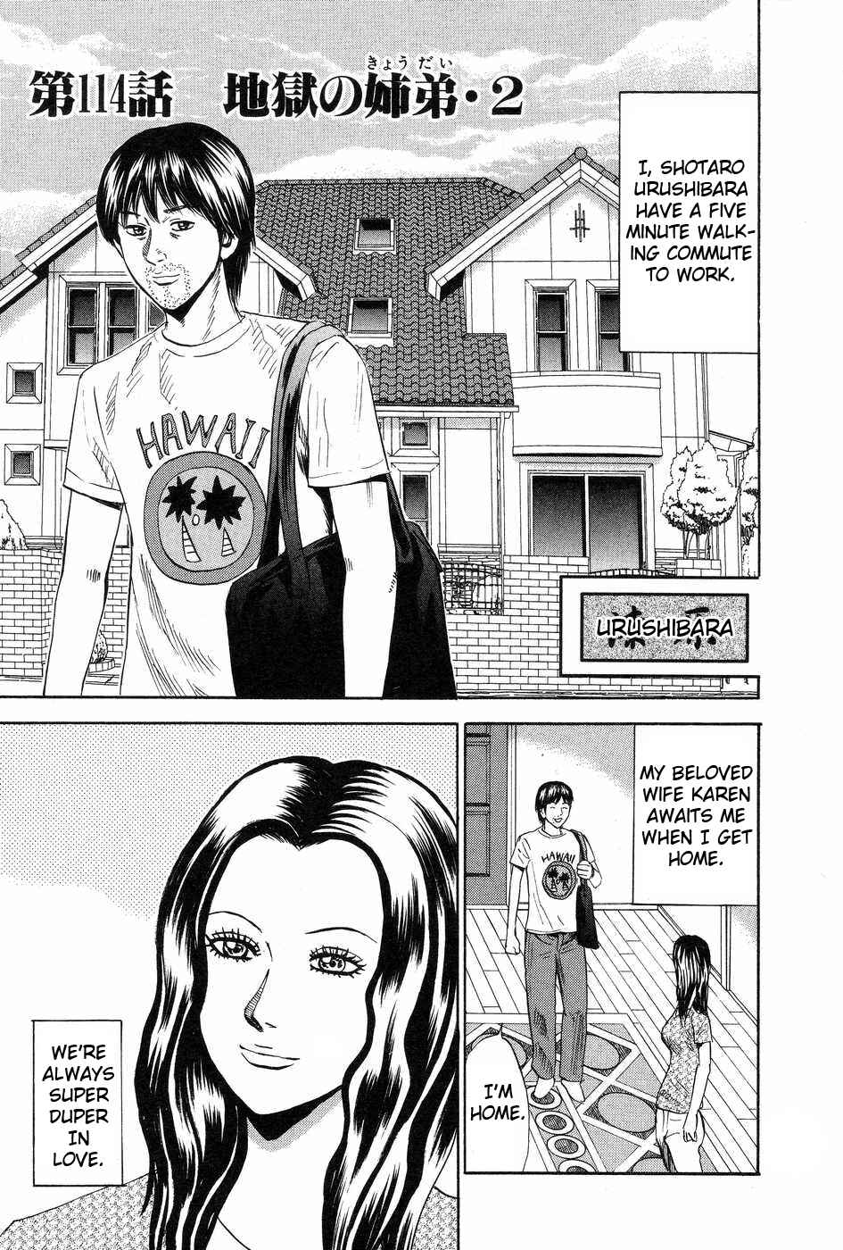 Page 1 Chapter 114 Uramiya Honpo