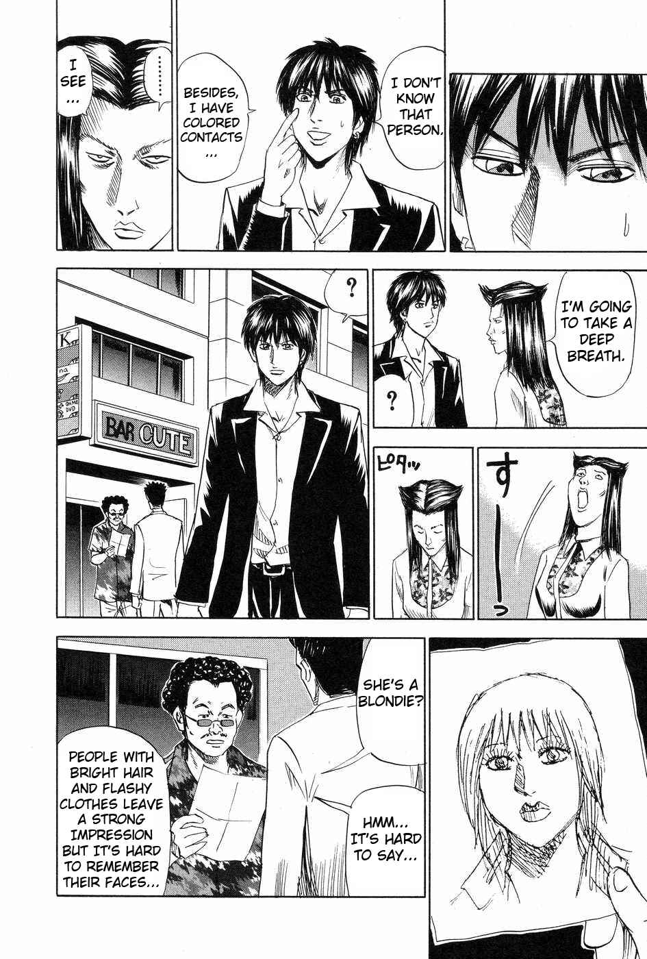 Page 16 Chapter 114 Uramiya Honpo