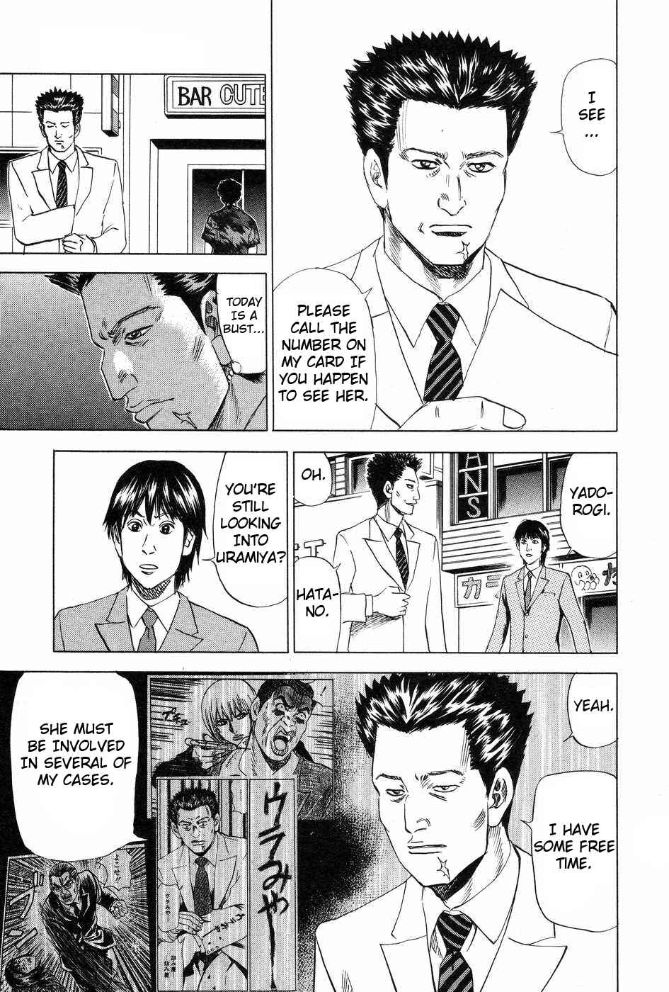 Page 17 Chapter 114 Uramiya Honpo