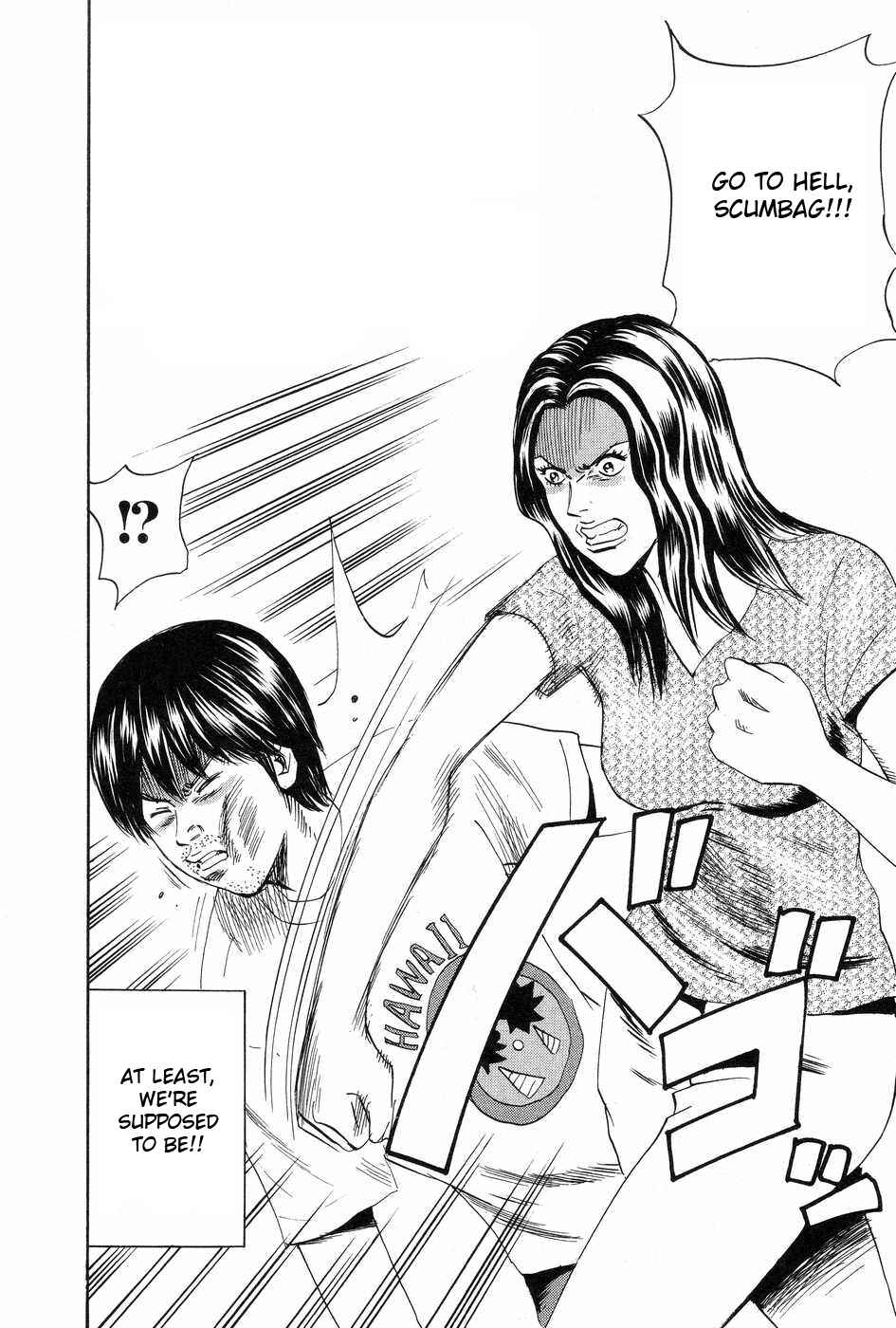 Page 2 Chapter 114 Uramiya Honpo