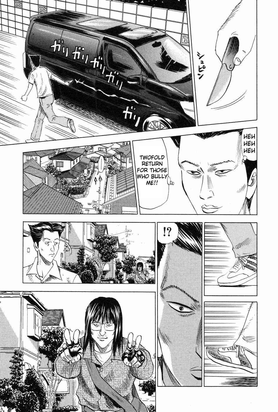 Page 21 Chapter 114 Uramiya Honpo