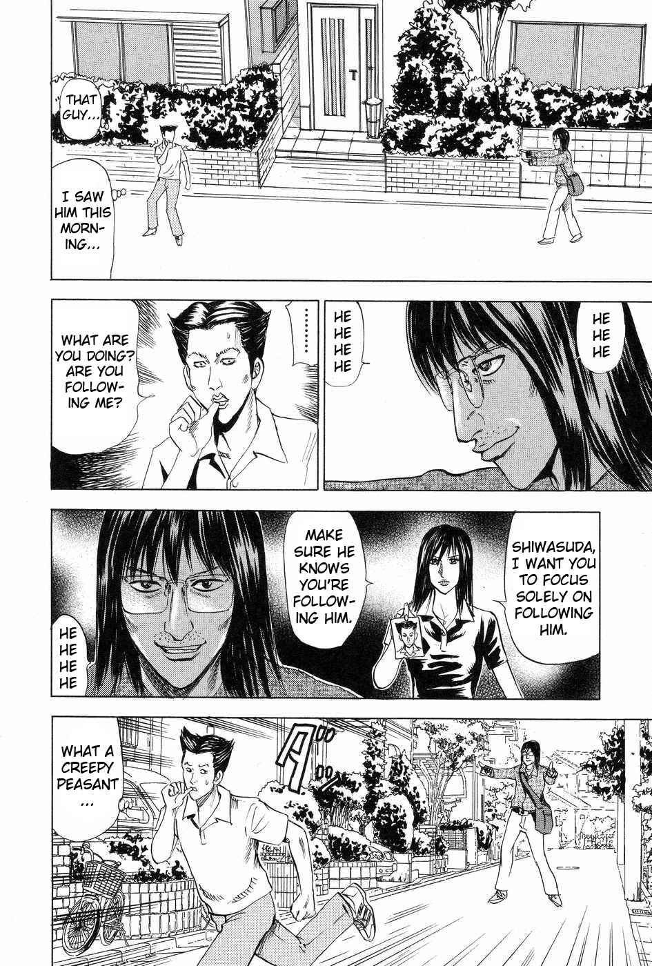 Page 22 Chapter 114 Uramiya Honpo