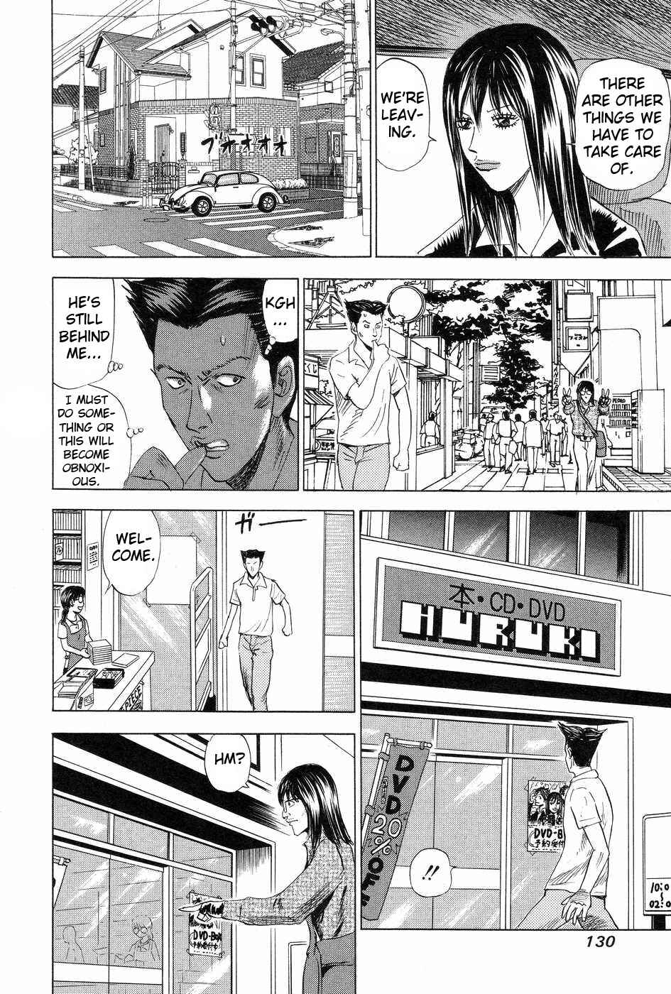 Page 24 Chapter 114 Uramiya Honpo