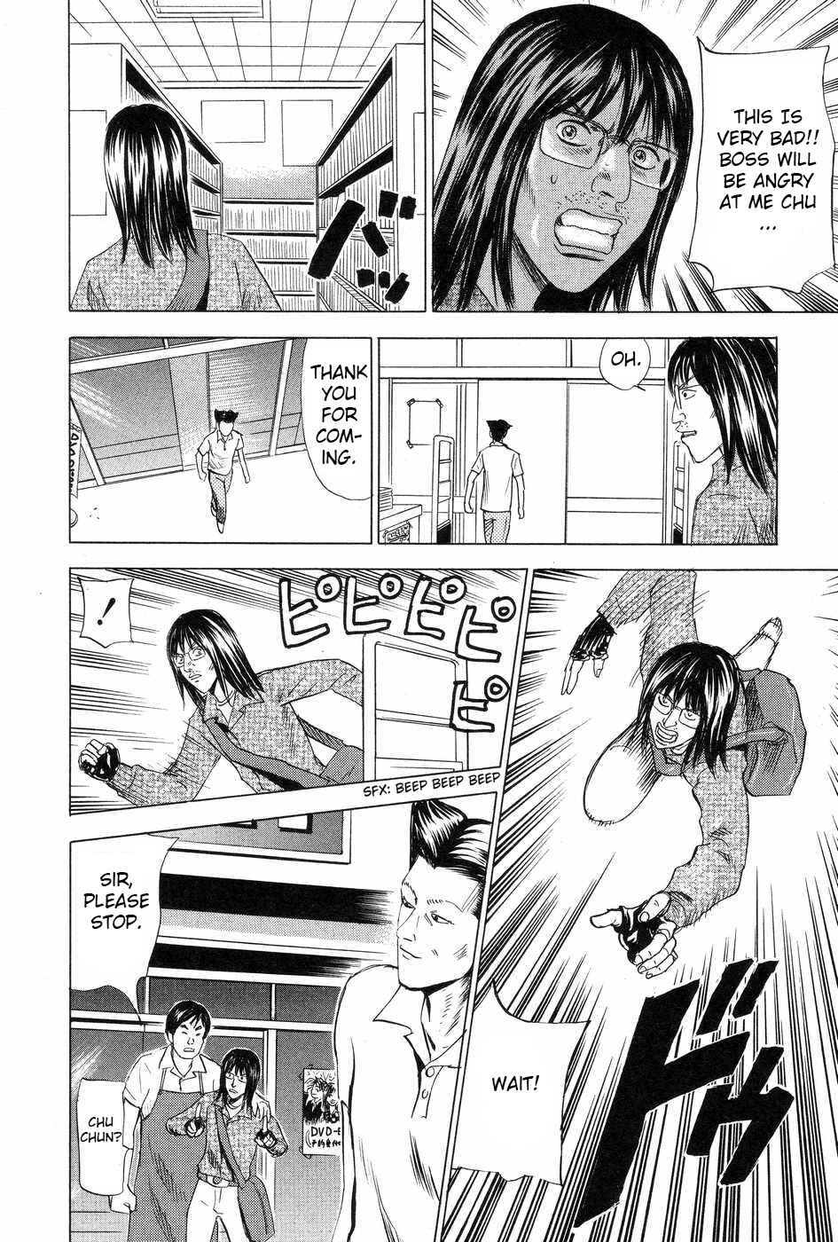 Page 26 Chapter 114 Uramiya Honpo