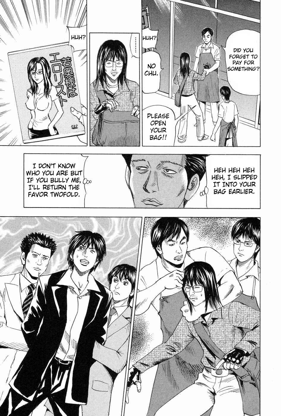 Page 27 Chapter 114 Uramiya Honpo