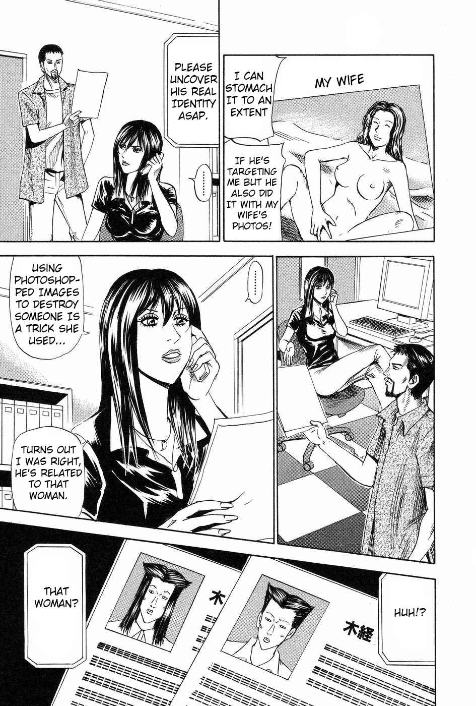 Page 5 Chapter 114 Uramiya Honpo