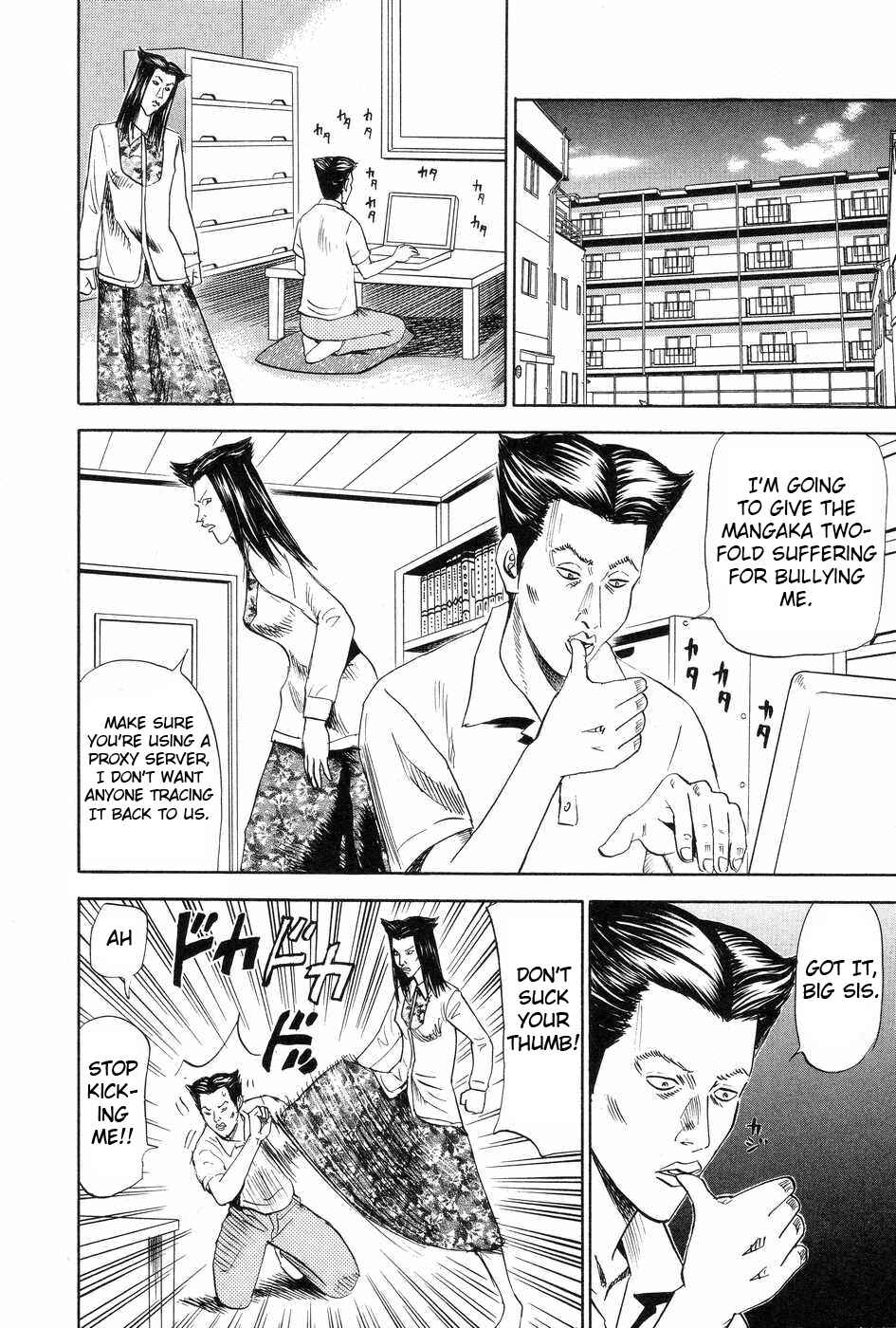 Page 6 Chapter 114 Uramiya Honpo