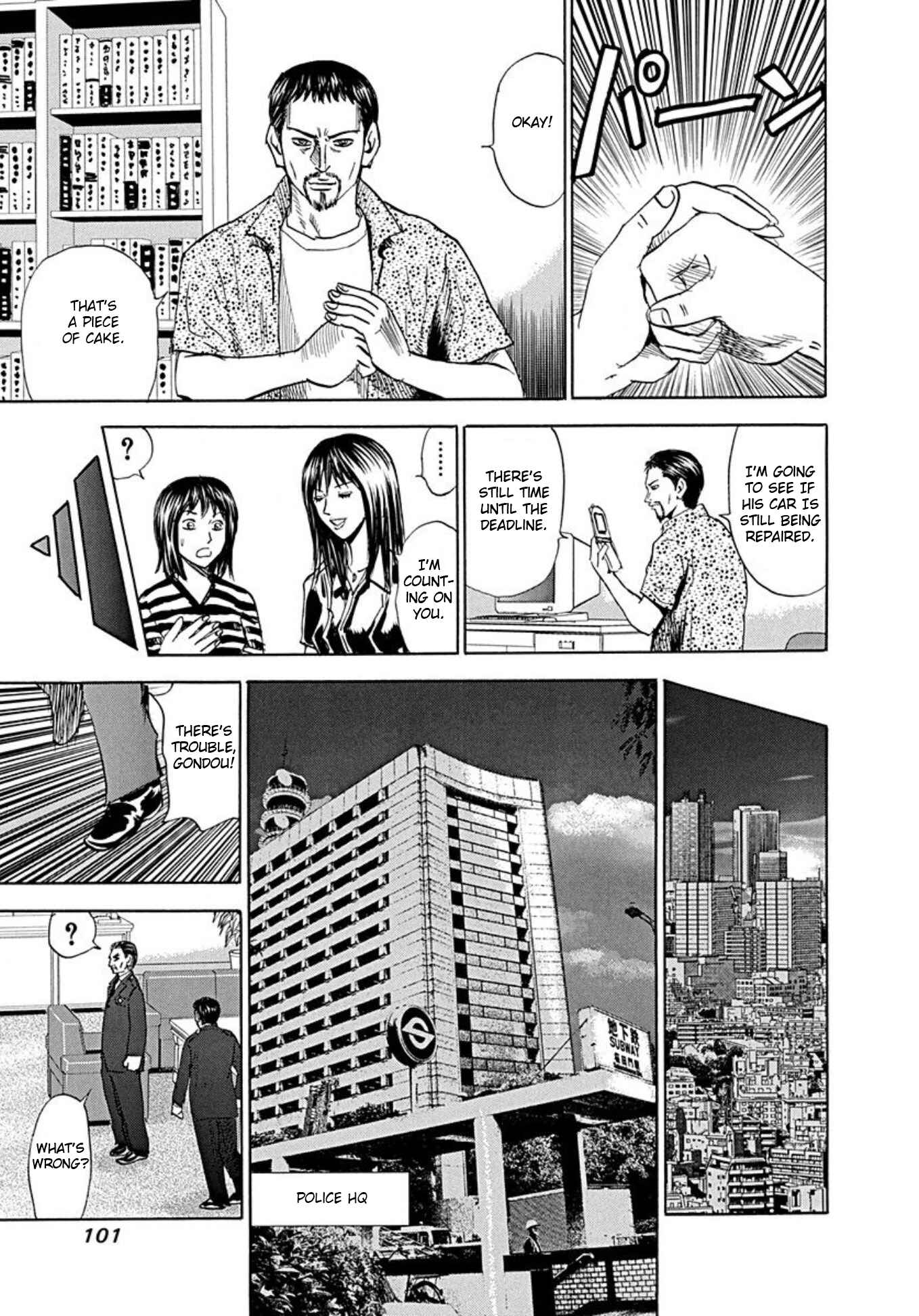 Page 13 Chapter 72 Uramiya Honpo