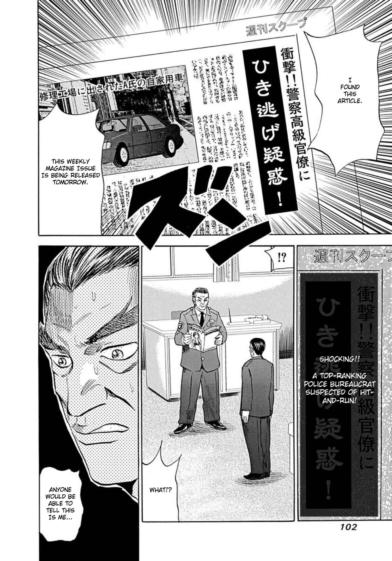 Page 14 Chapter 72 Uramiya Honpo