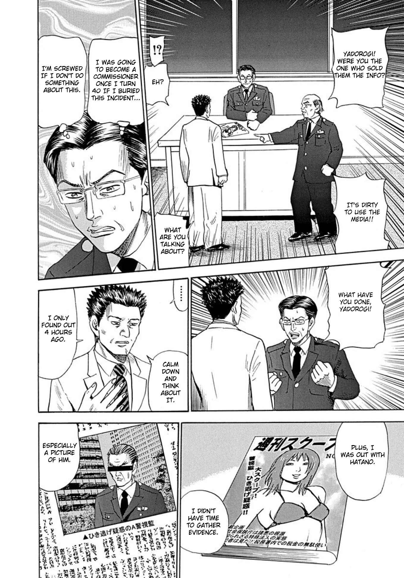 Page 16 Chapter 72 Uramiya Honpo