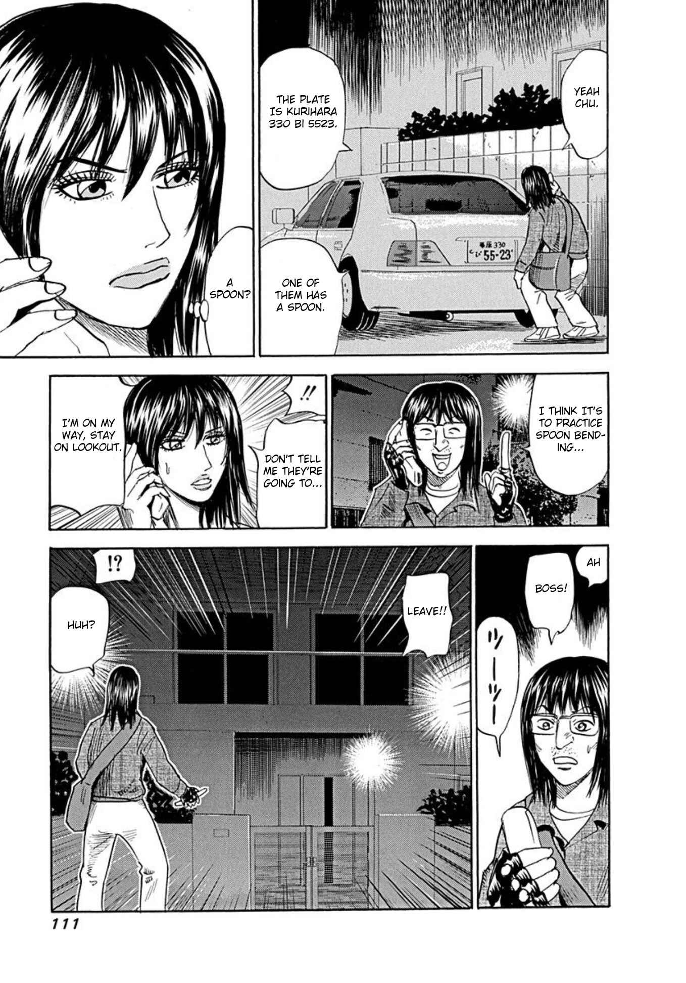 Page 23 Chapter 72 Uramiya Honpo