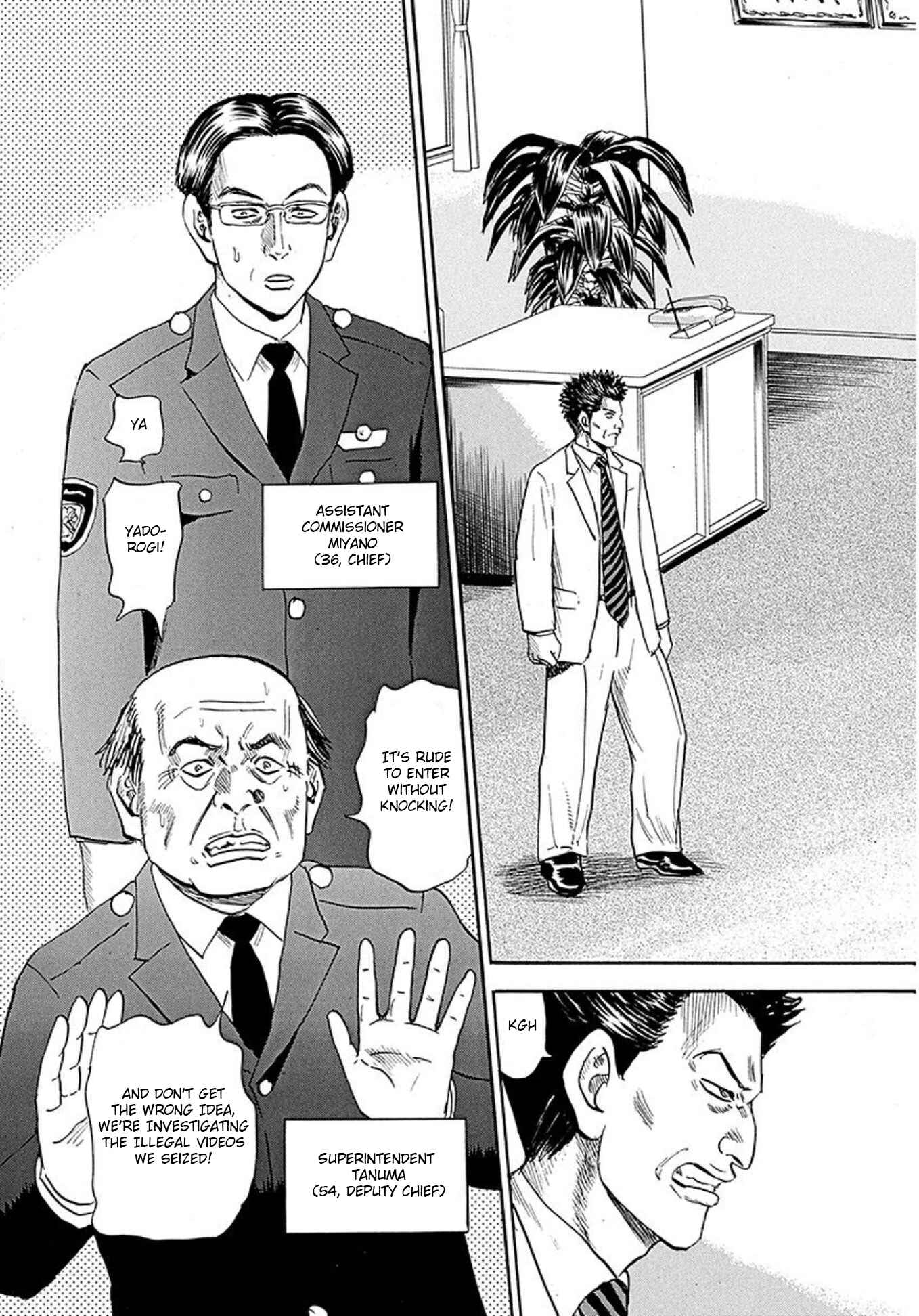 Page 3 Chapter 72 Uramiya Honpo