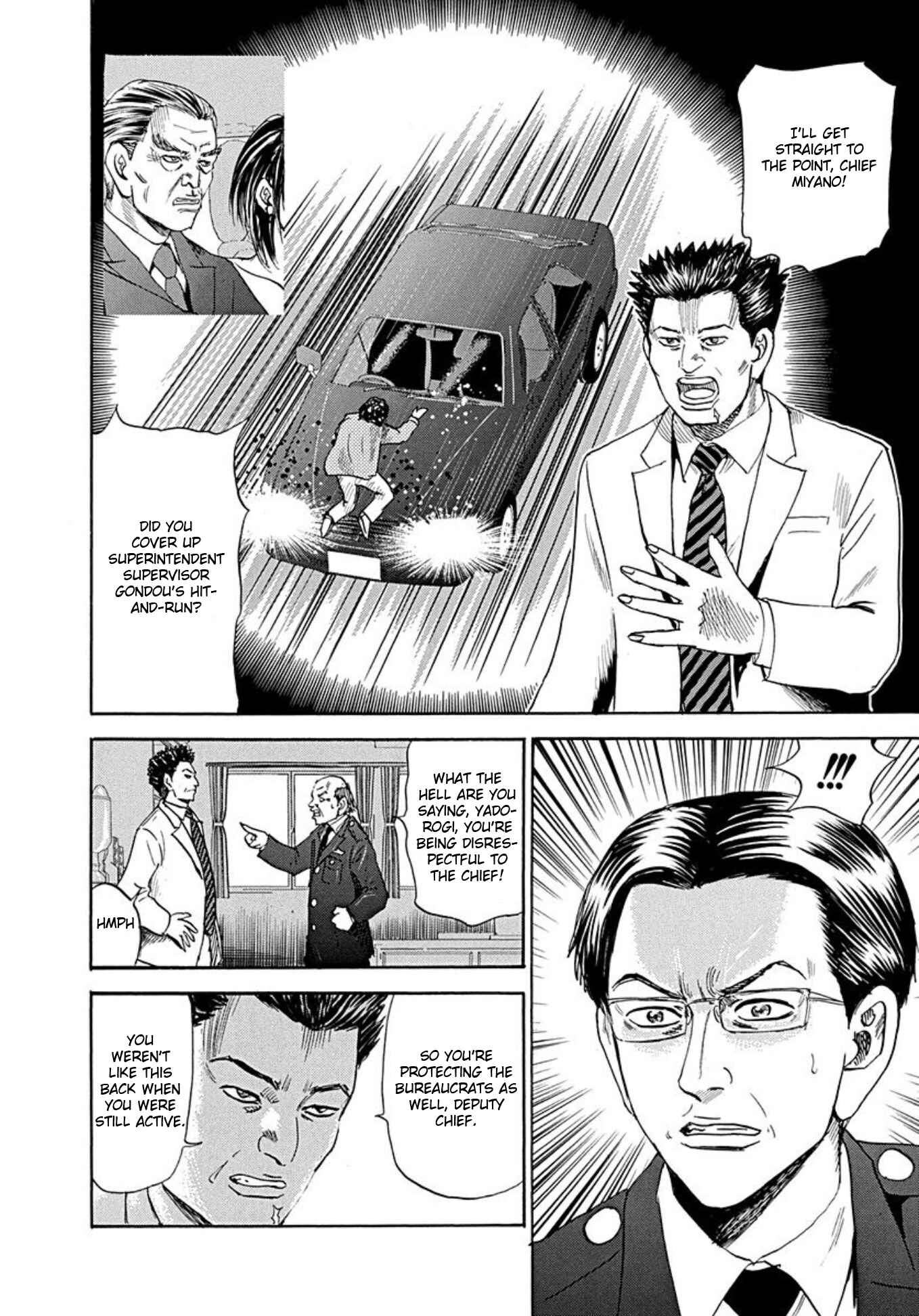 Page 4 Chapter 72 Uramiya Honpo