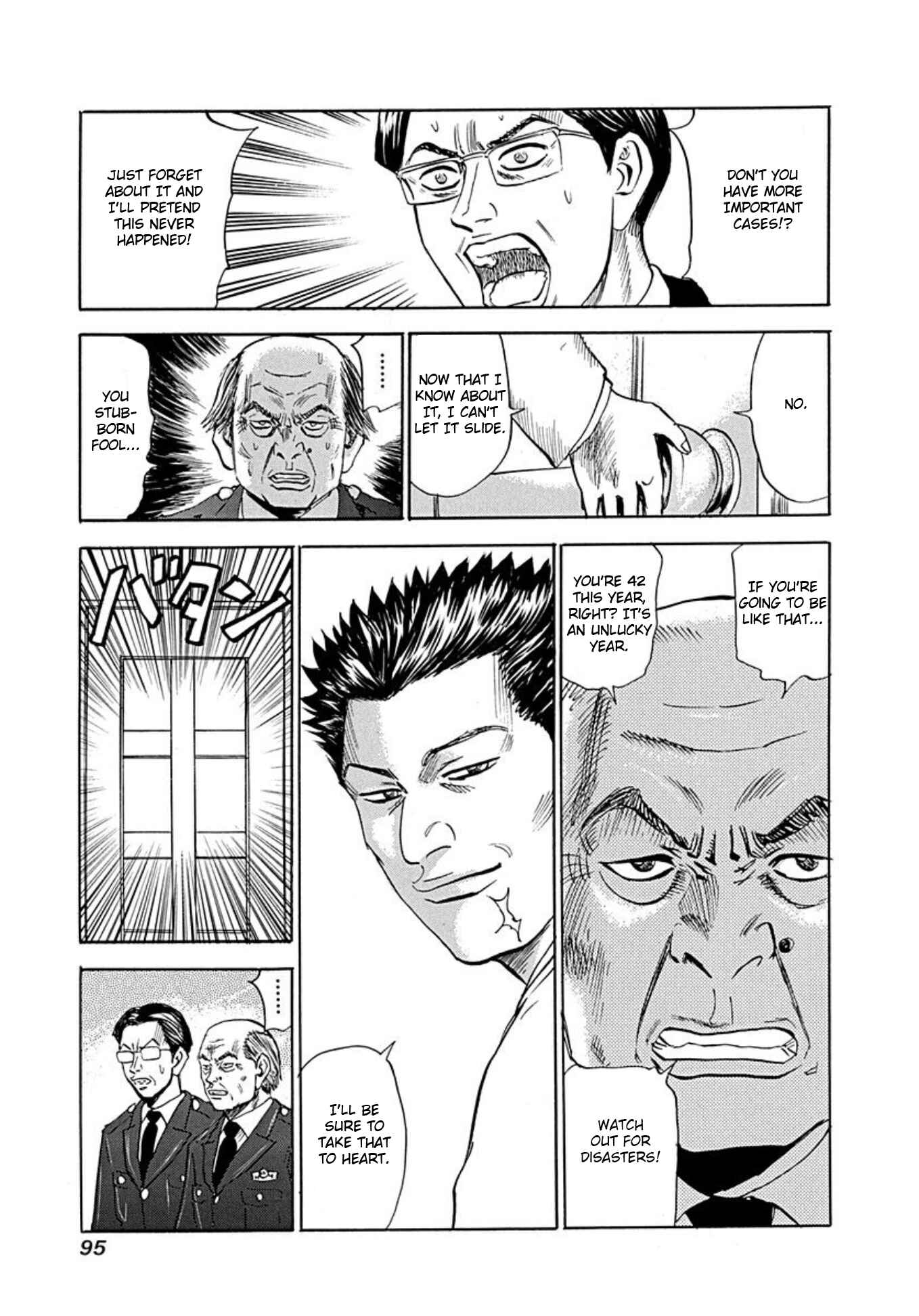Page 7 Chapter 72 Uramiya Honpo
