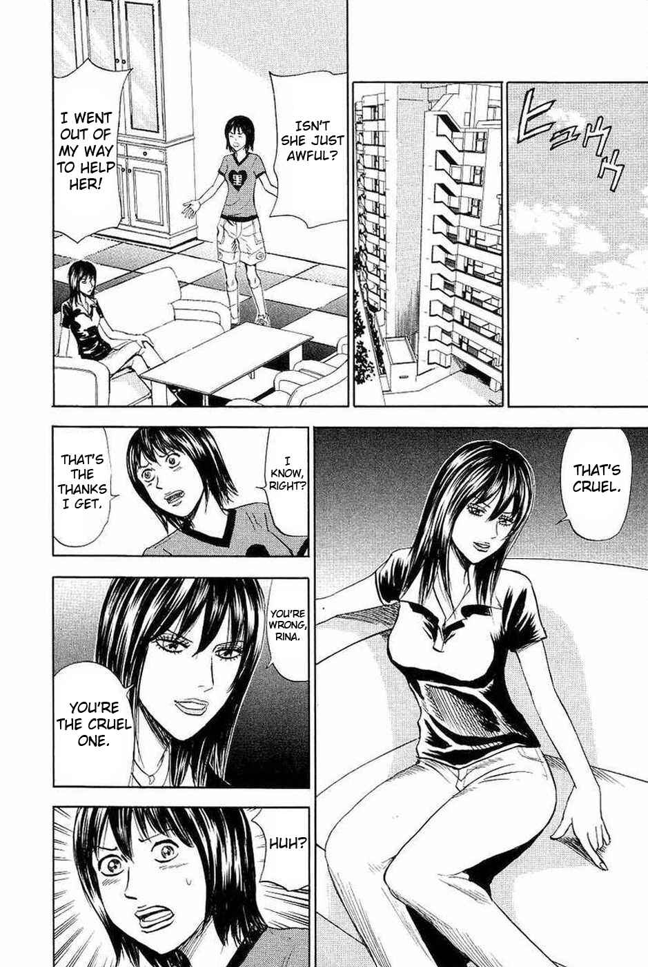 Page 16 Chapter 106 Uramiya Honpo