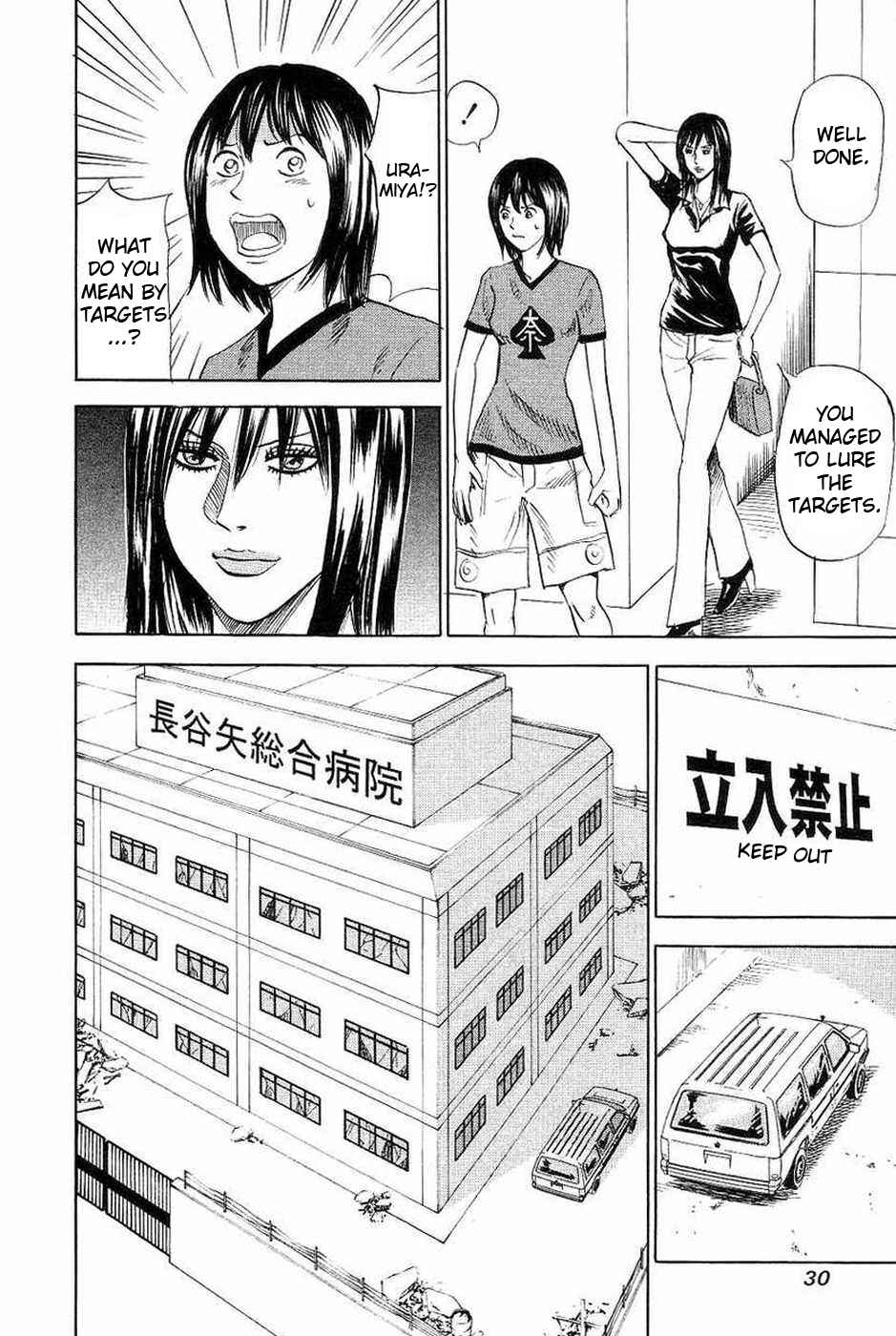 Page 26 Chapter 106 Uramiya Honpo
