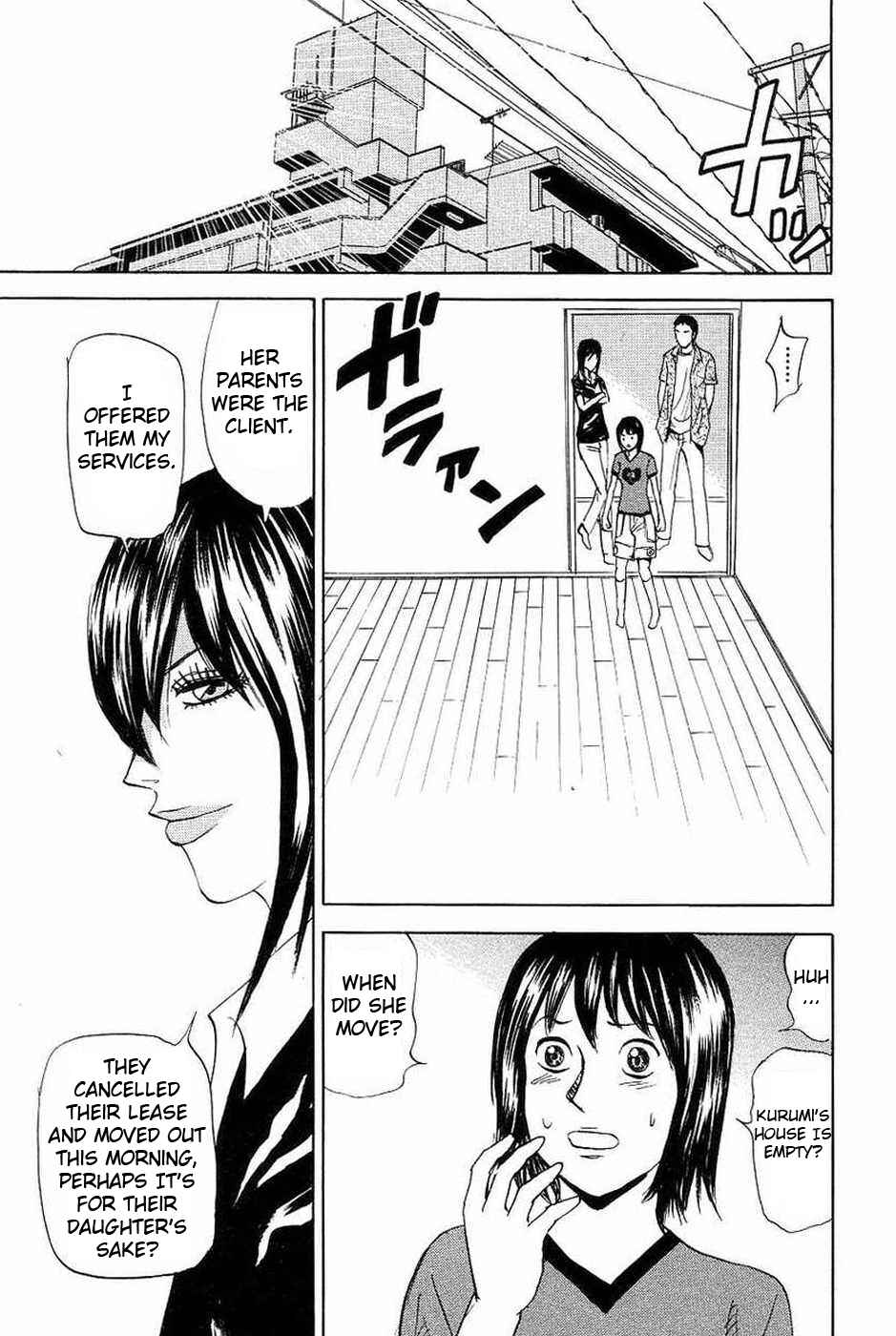 Page 33 Chapter 106 Uramiya Honpo