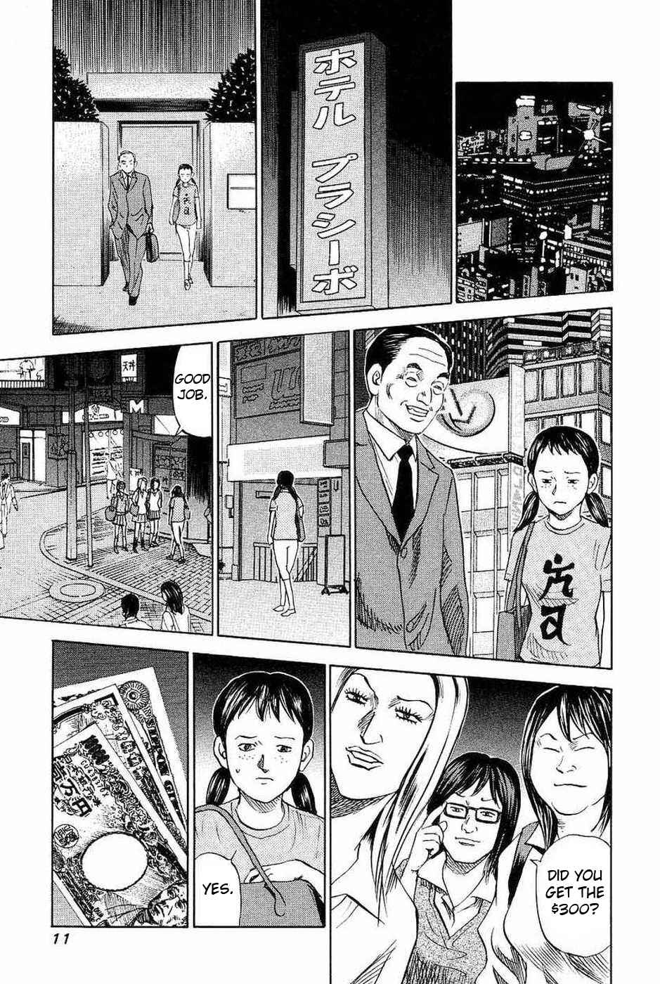Page 7 Chapter 106 Uramiya Honpo