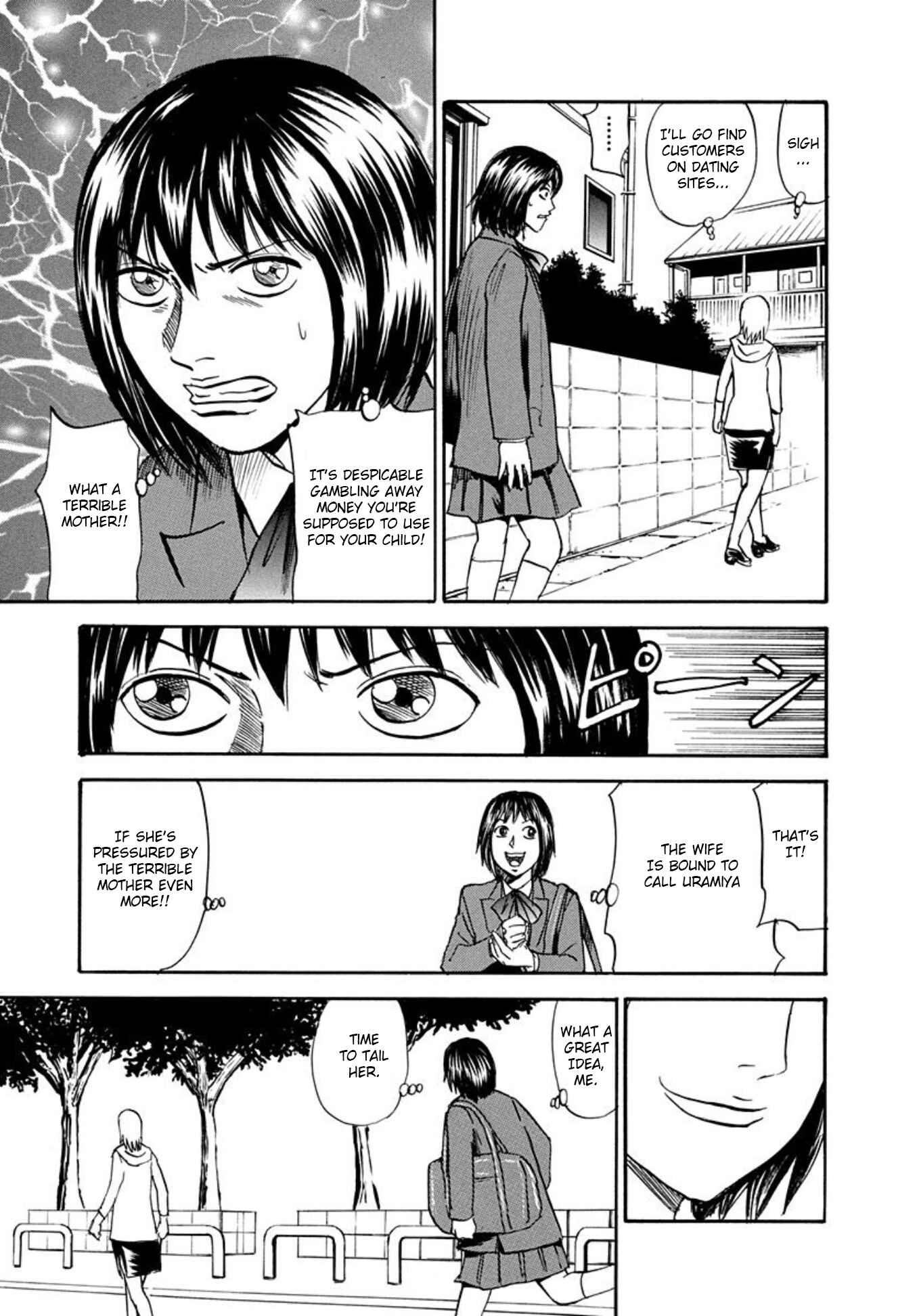 Page 15 Chapter 76 Uramiya Honpo